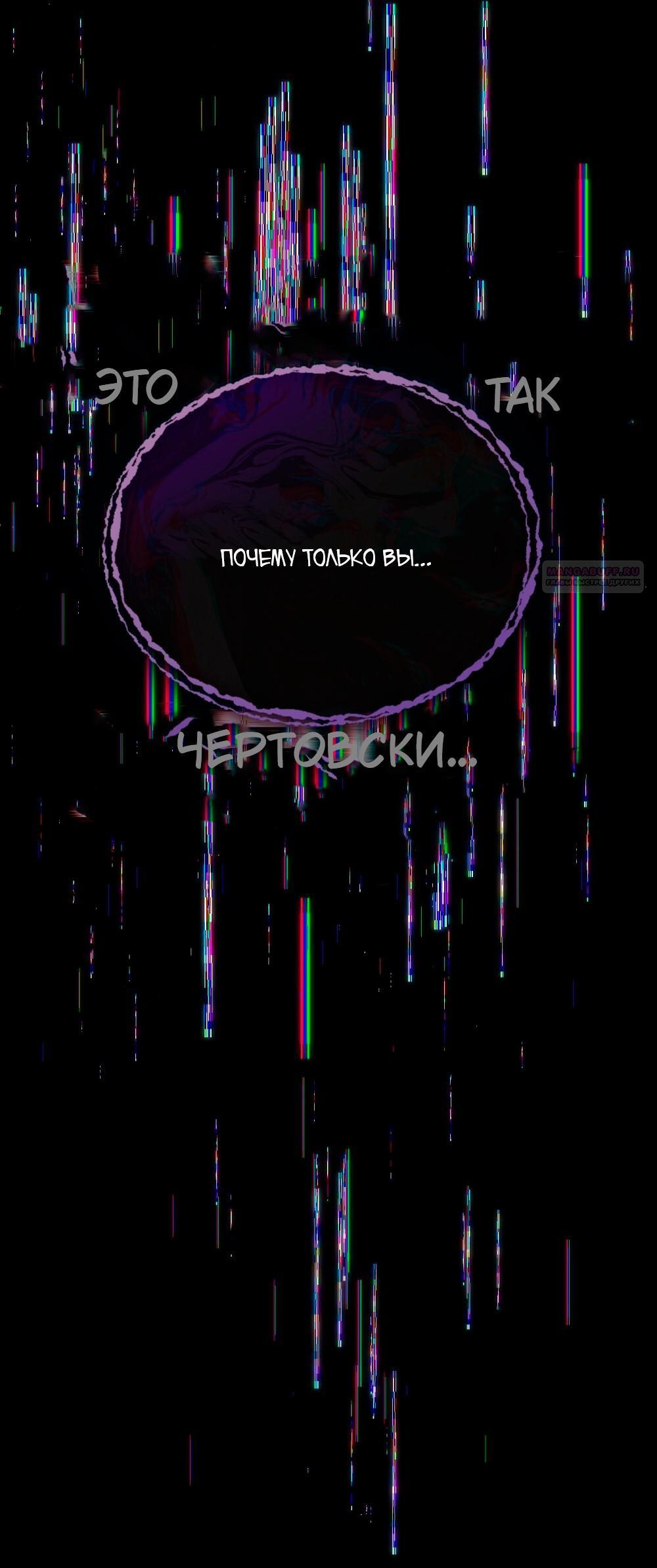 Манга Леди-монстр и паладин - Глава 50 Страница 33