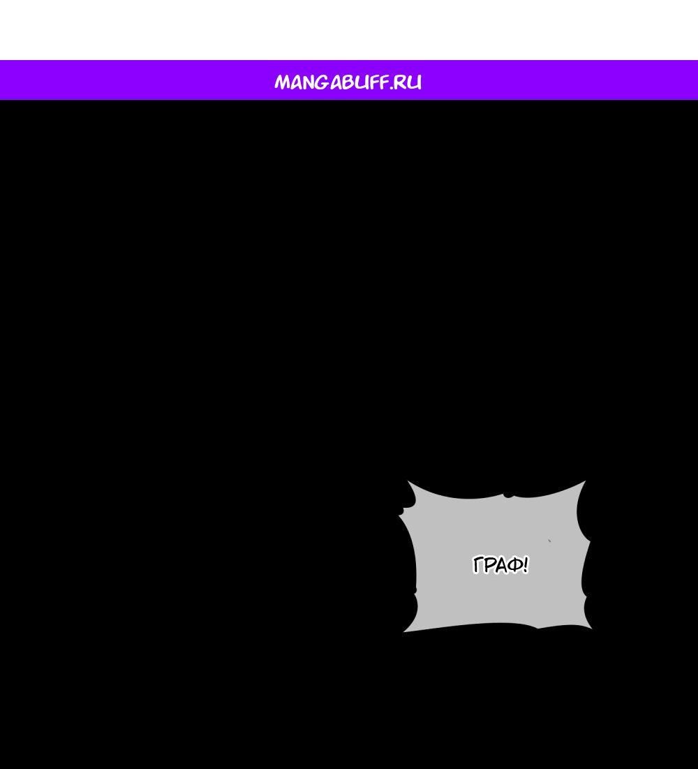 Манга Леди-монстр и паладин - Глава 50 Страница 1