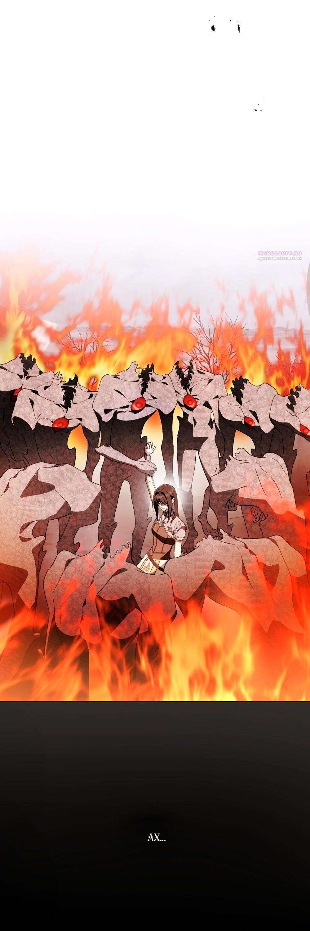 Манга Леди-монстр и паладин - Глава 50 Страница 9