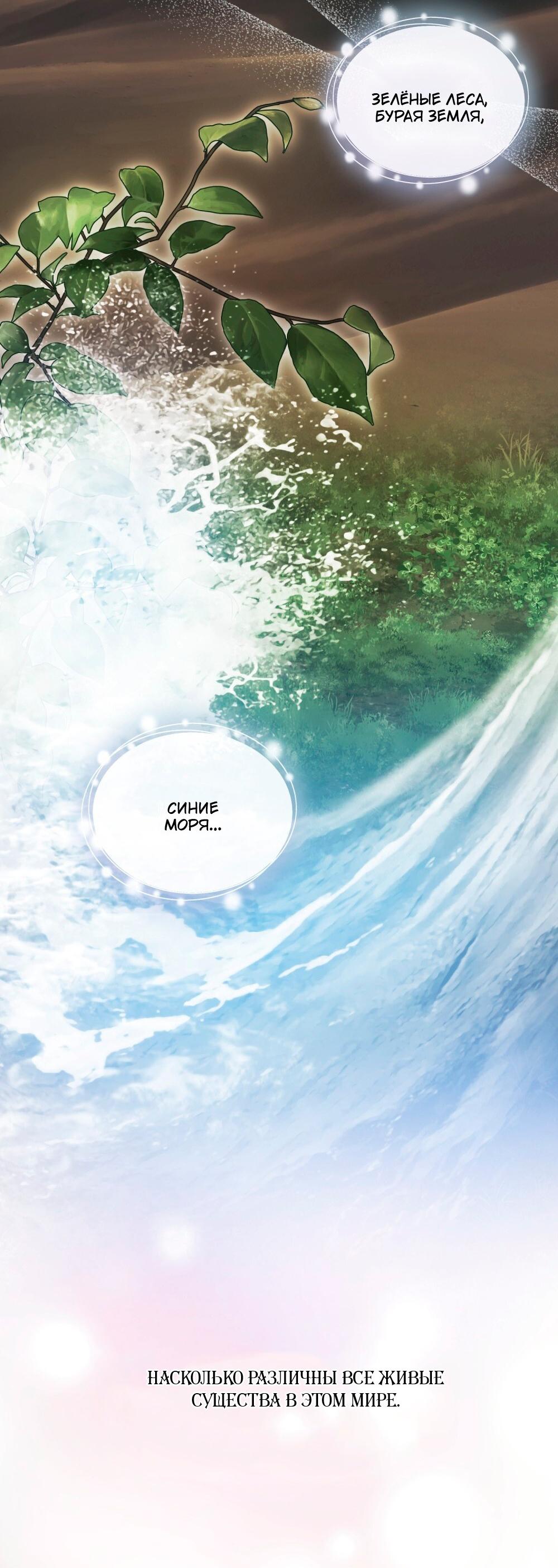 Манга Леди-монстр и паладин - Глава 50 Страница 28