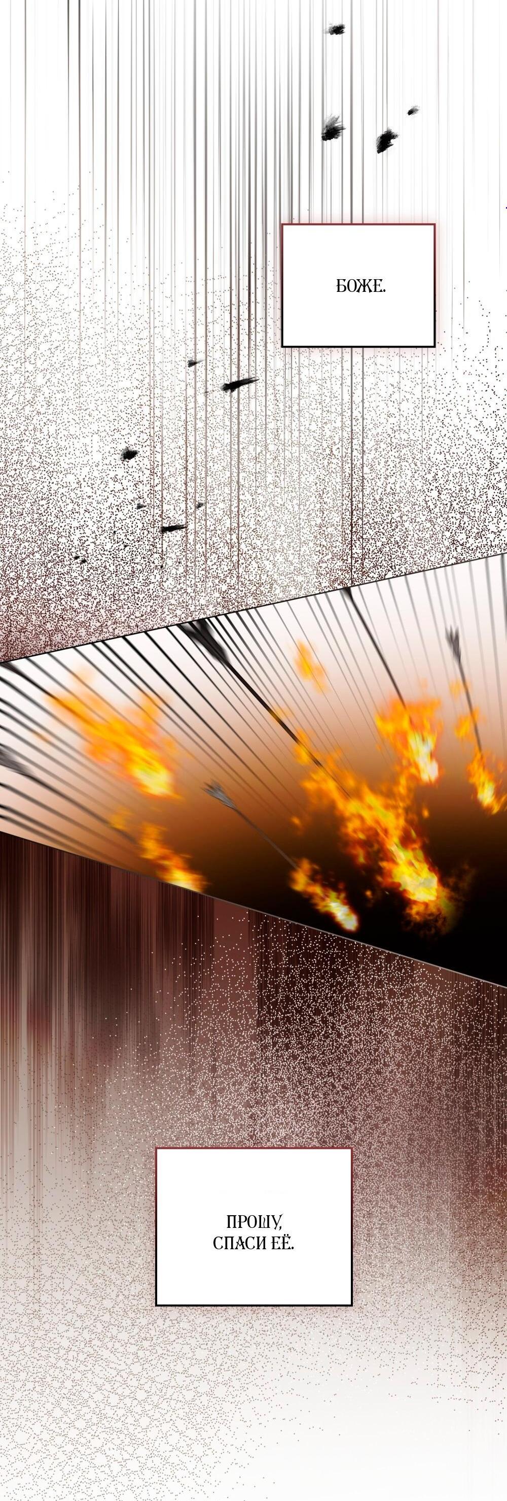 Манга Леди-монстр и паладин - Глава 50 Страница 5