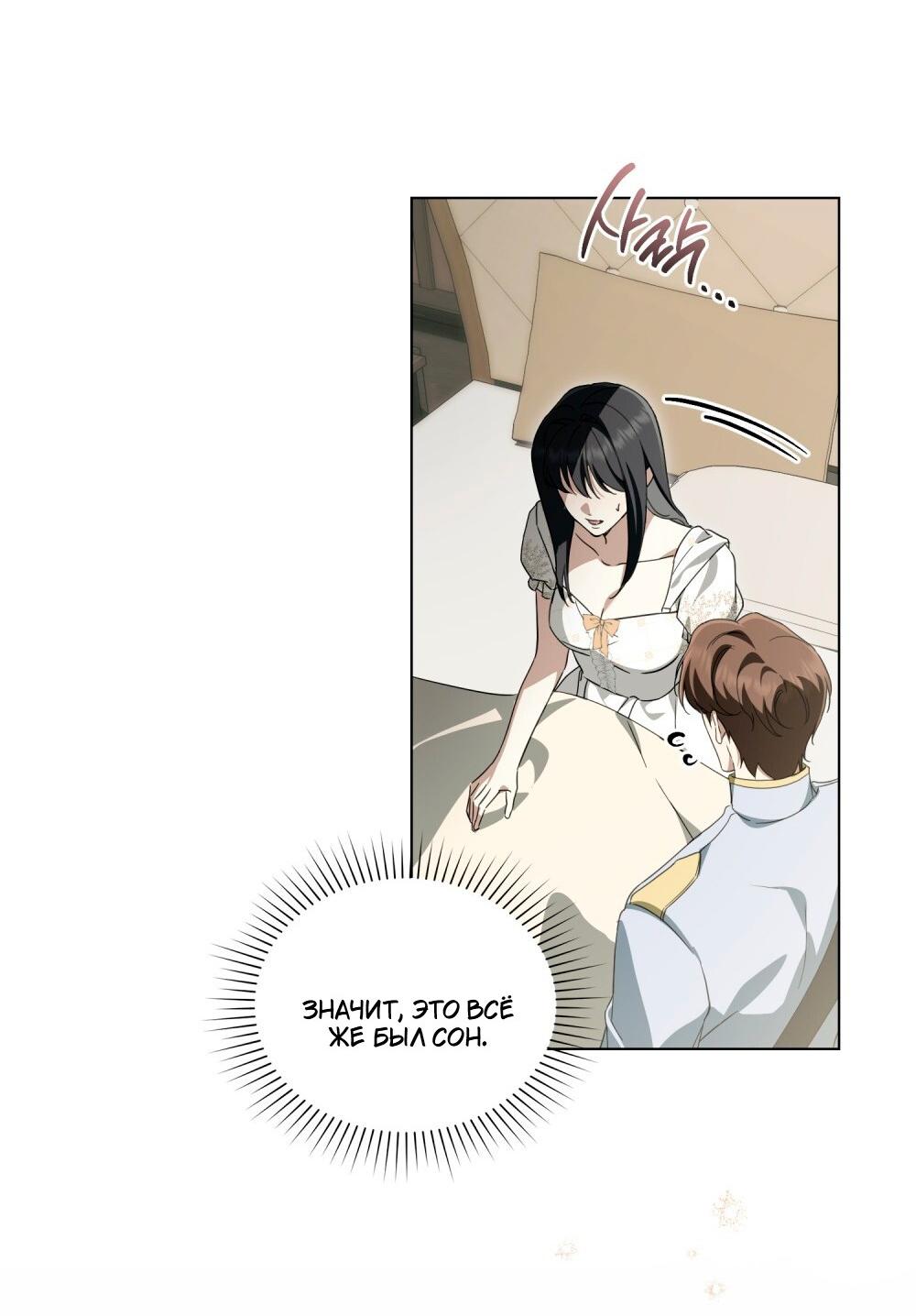 Манга Леди-монстр и паладин - Глава 50 Страница 45