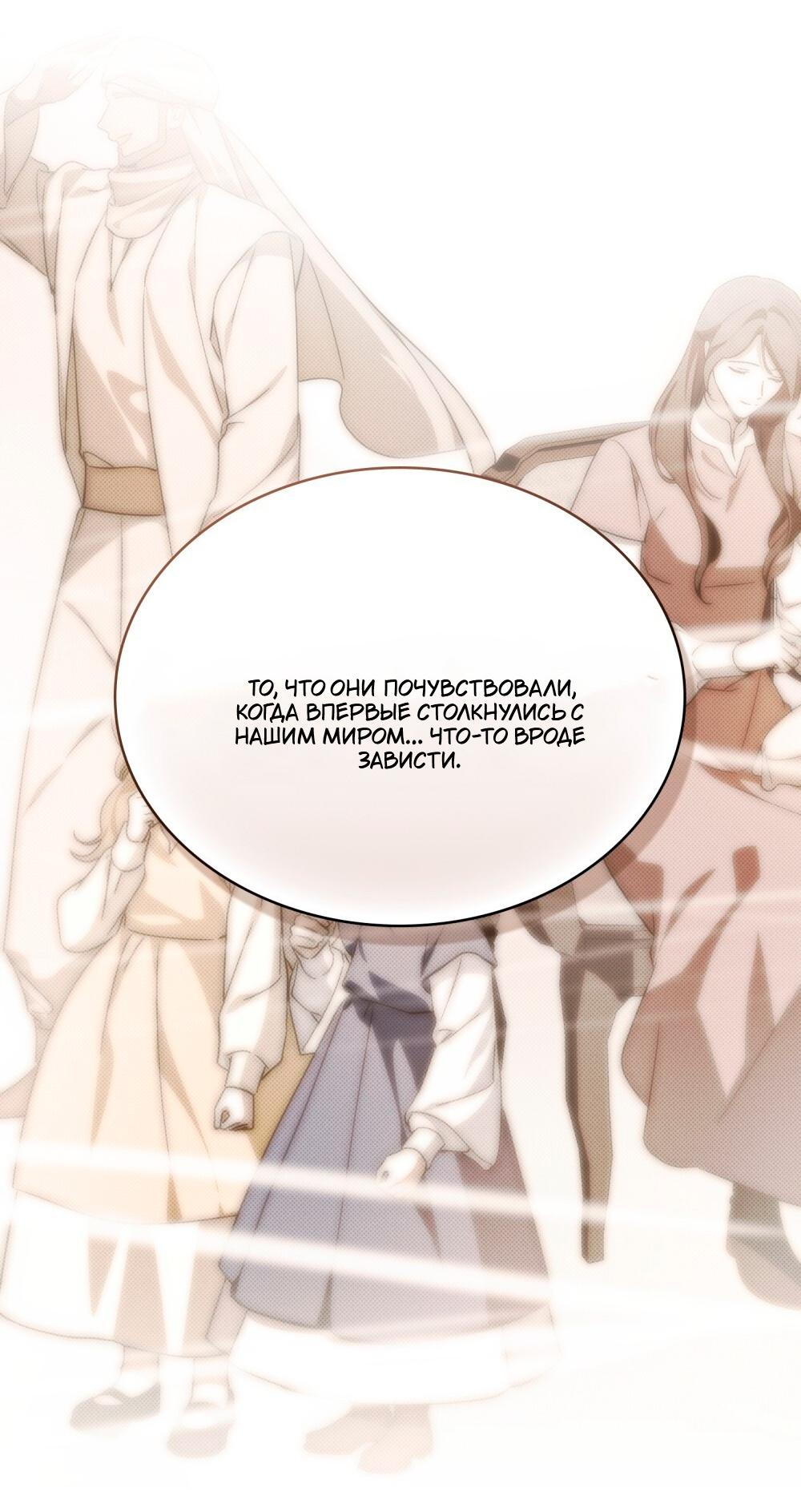 Манга Леди-монстр и паладин - Глава 50 Страница 56