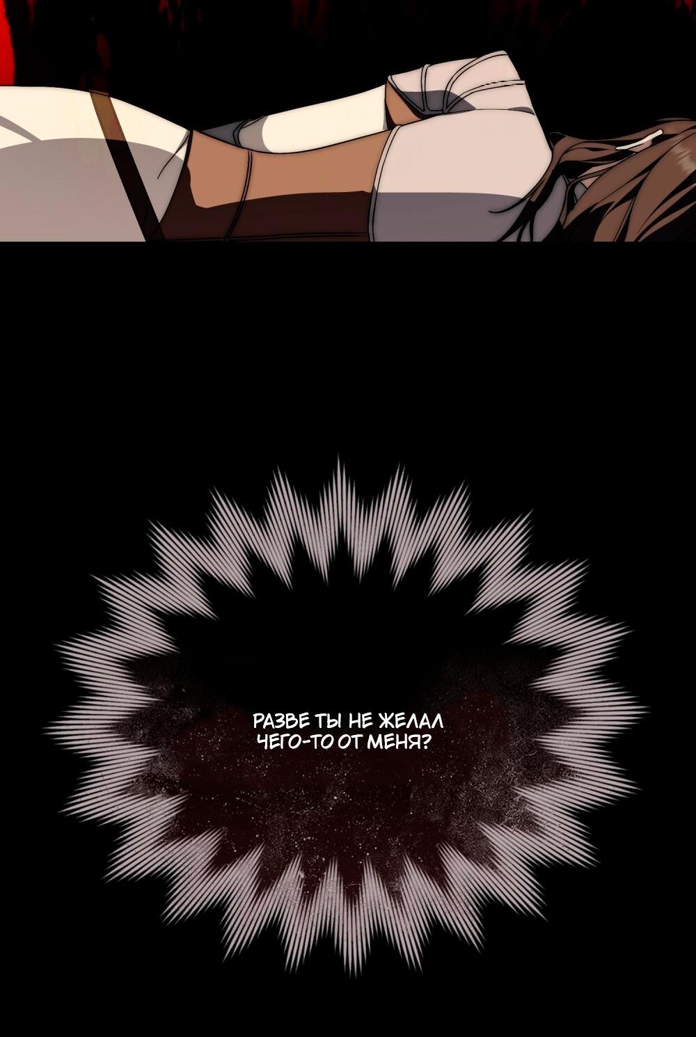 Манга Леди-монстр и паладин - Глава 50 Страница 22