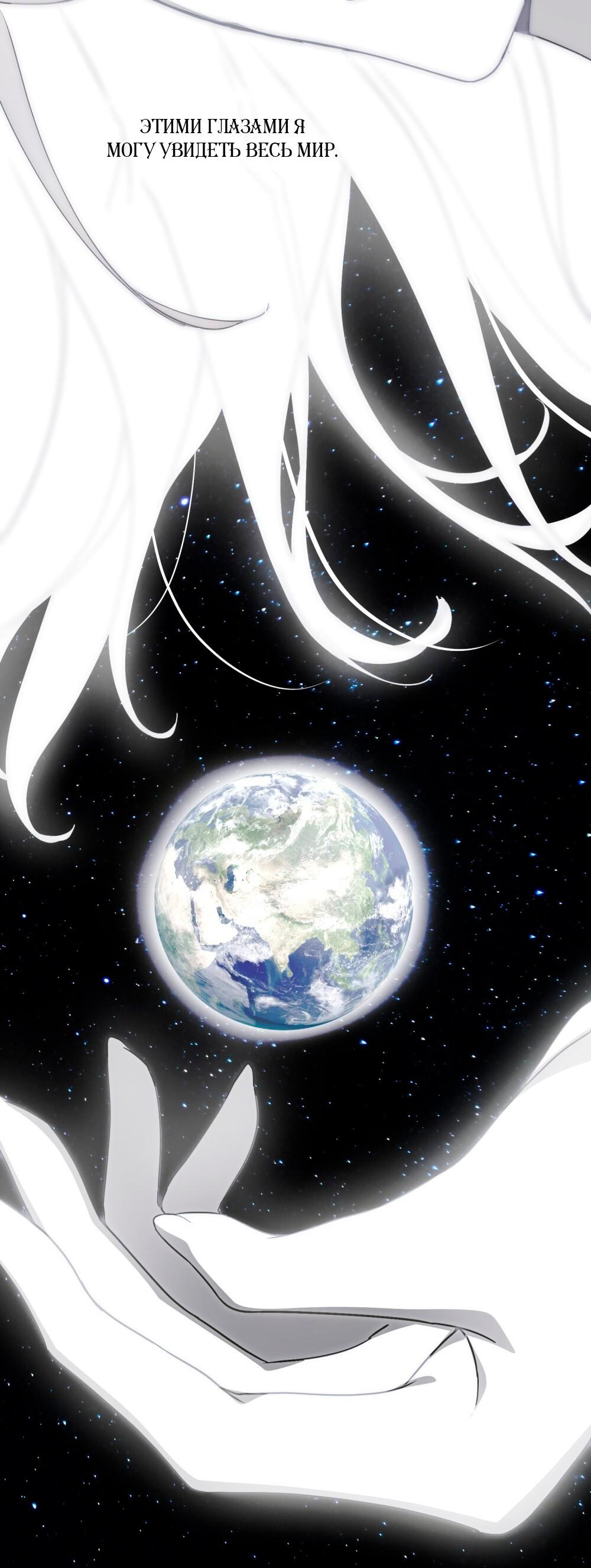 Манга Леди-монстр и паладин - Глава 50 Страница 25