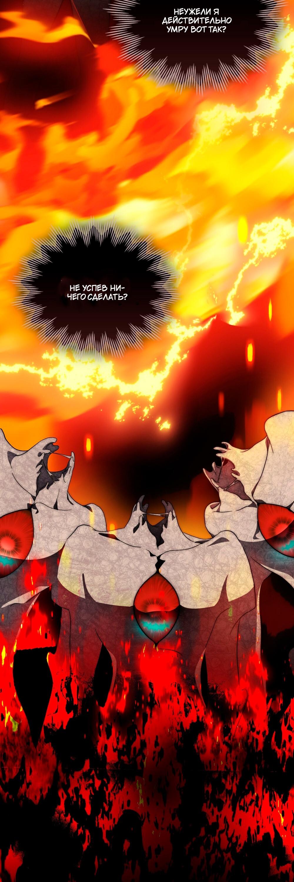 Манга Леди-монстр и паладин - Глава 50 Страница 21