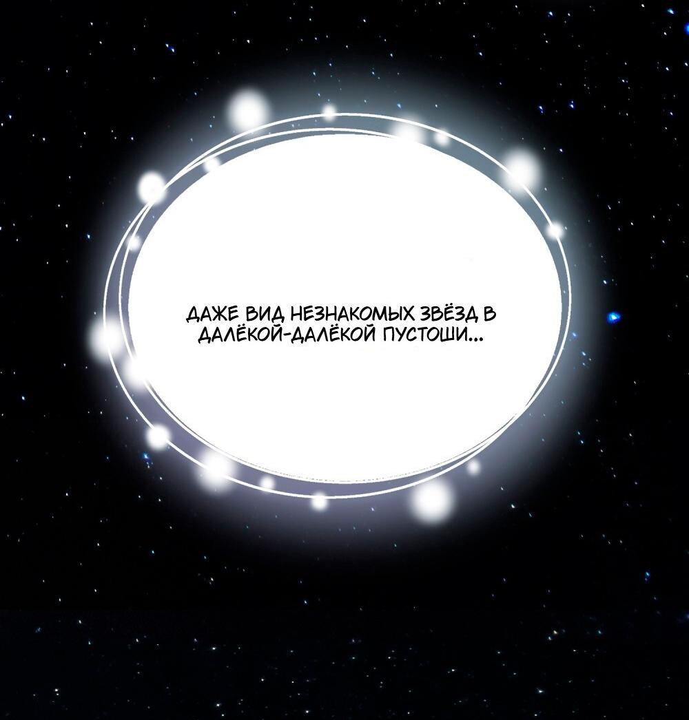 Манга Леди-монстр и паладин - Глава 50 Страница 26