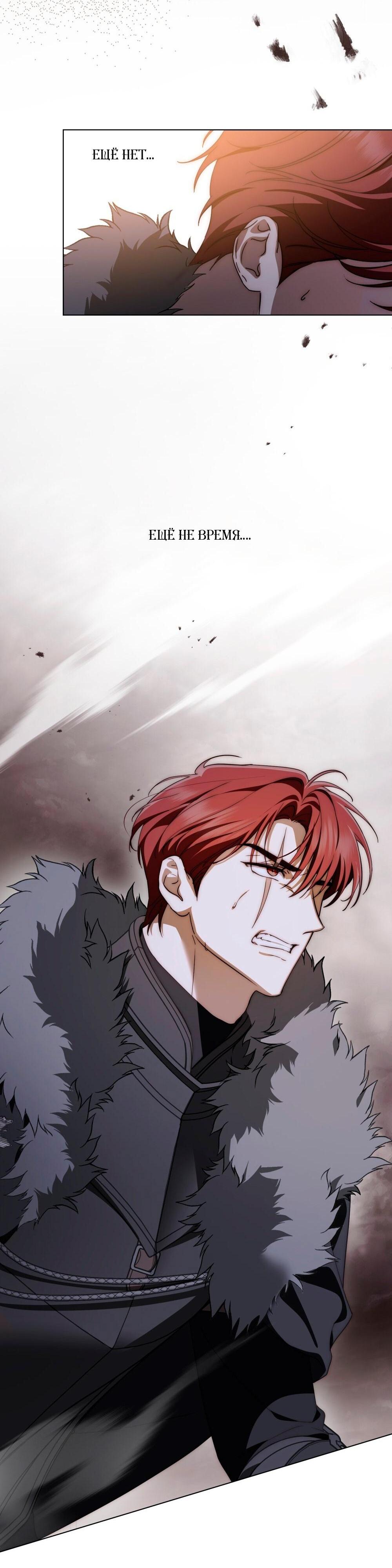 Манга Леди-монстр и паладин - Глава 50 Страница 6