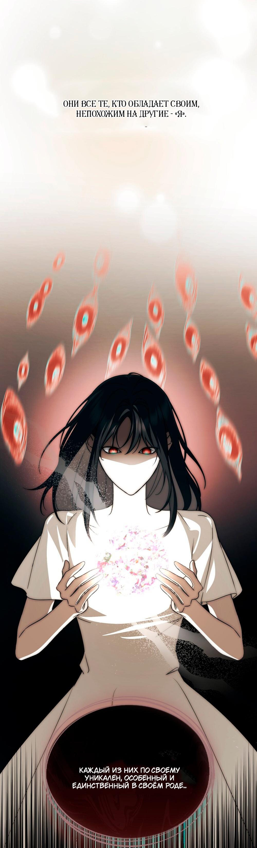 Манга Леди-монстр и паладин - Глава 50 Страница 30