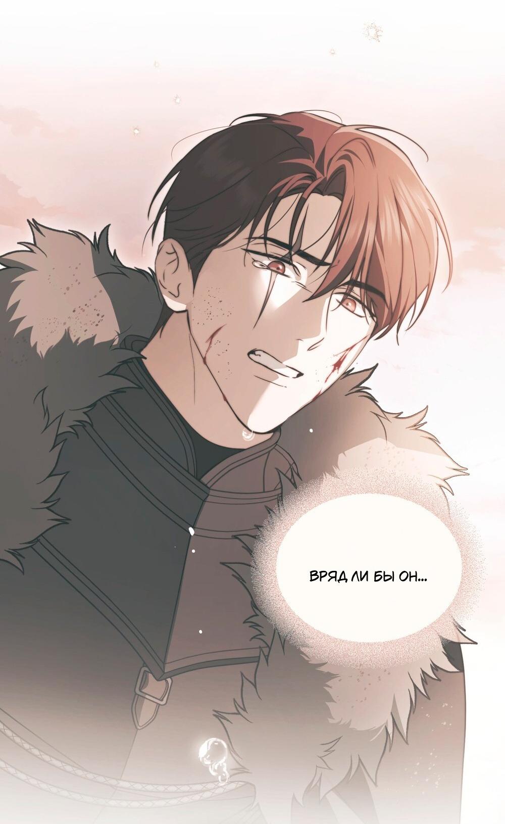 Манга Леди-монстр и паладин - Глава 50 Страница 46