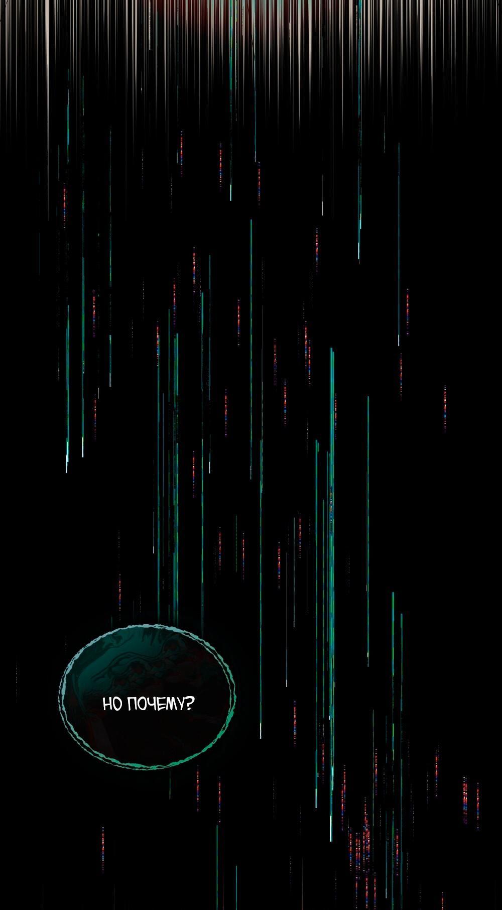 Манга Леди-монстр и паладин - Глава 50 Страница 31