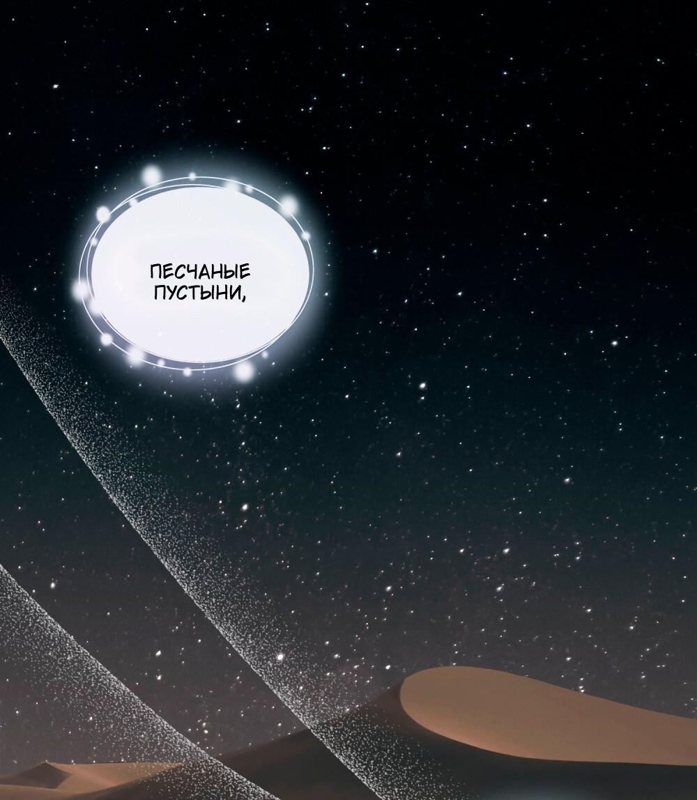 Манга Леди-монстр и паладин - Глава 50 Страница 27