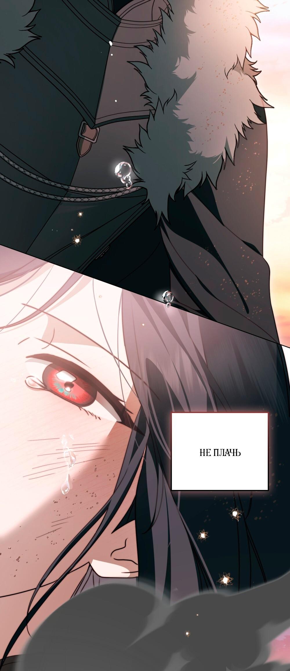 Манга Леди-монстр и паладин - Глава 50 Страница 38