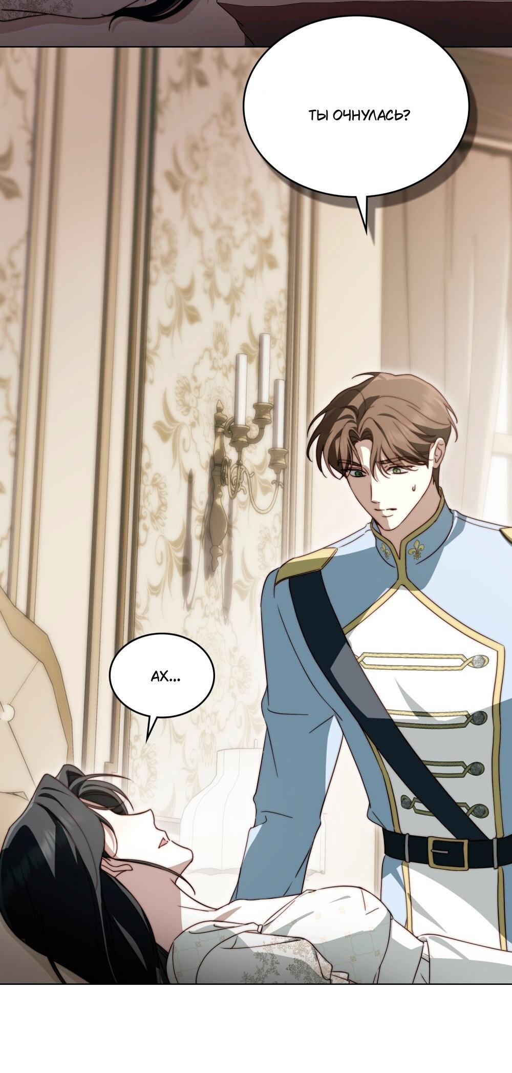 Манга Леди-монстр и паладин - Глава 50 Страница 44