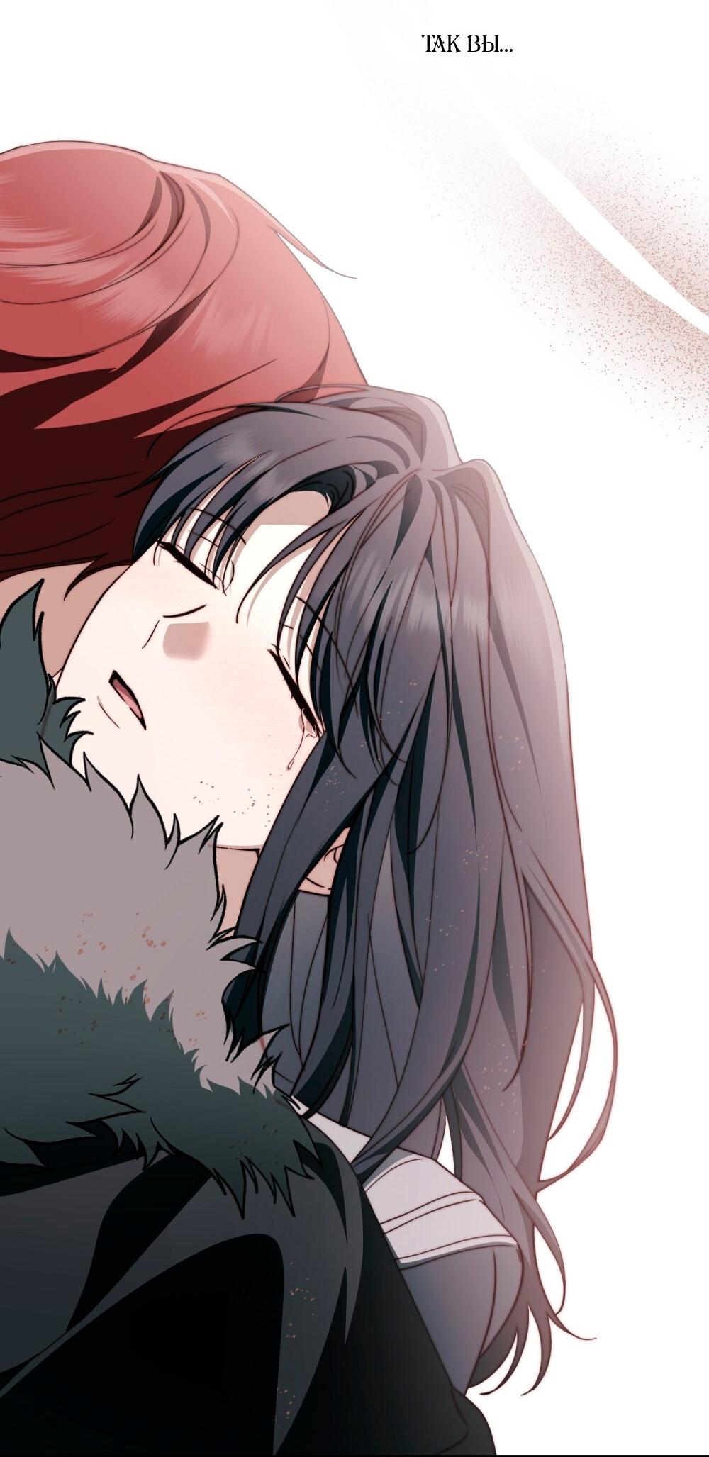 Манга Леди-монстр и паладин - Глава 50 Страница 41