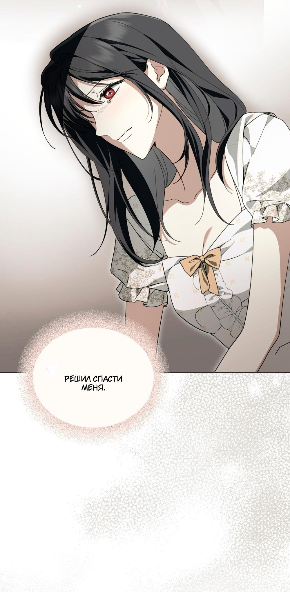 Манга Леди-монстр и паладин - Глава 50 Страница 47