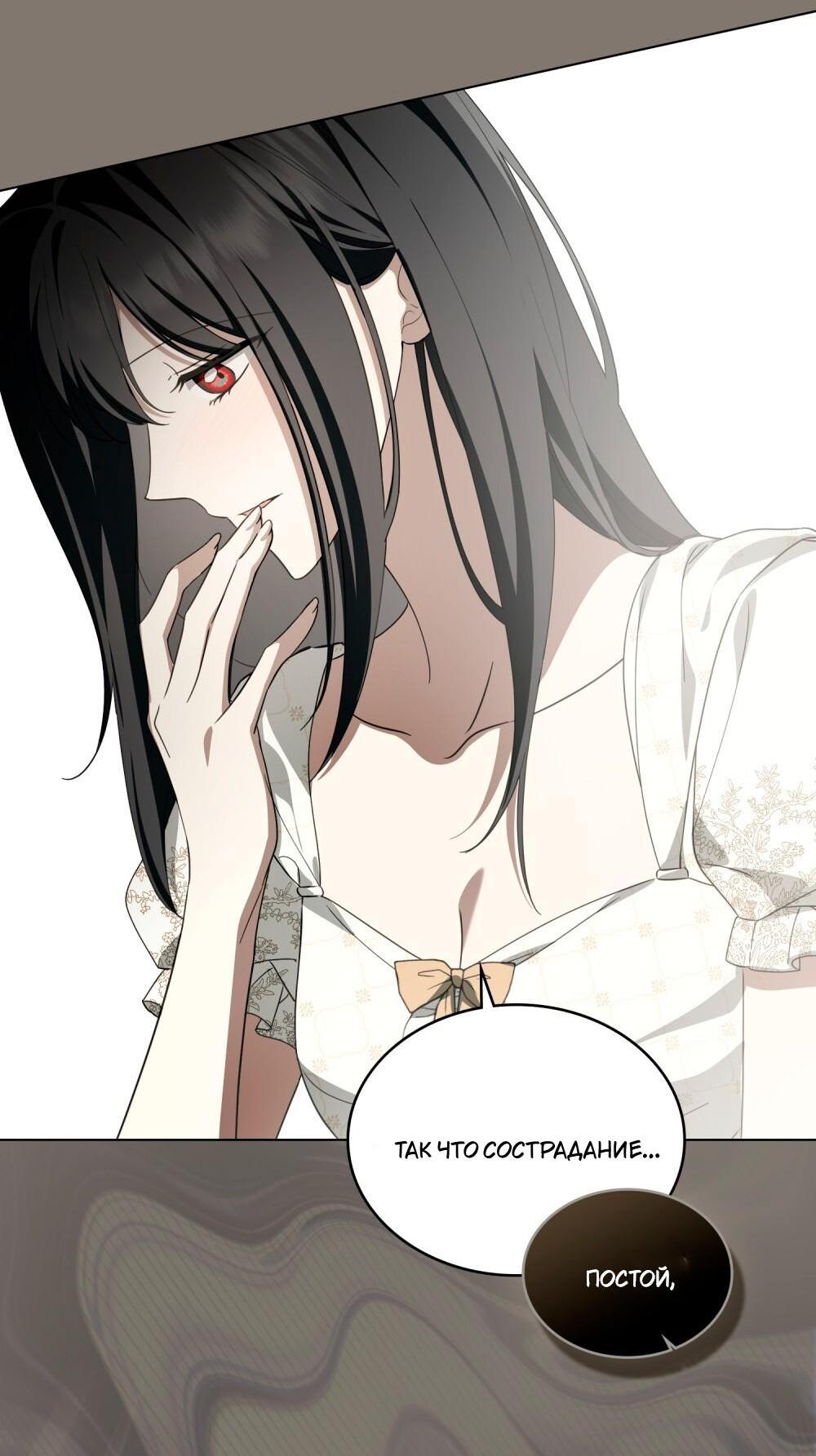 Манга Леди-монстр и паладин - Глава 50 Страница 59