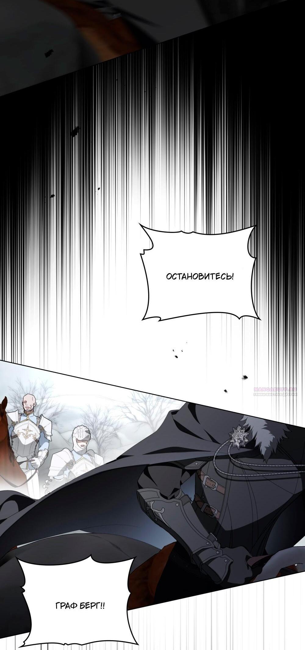 Манга Леди-монстр и паладин - Глава 50 Страница 4