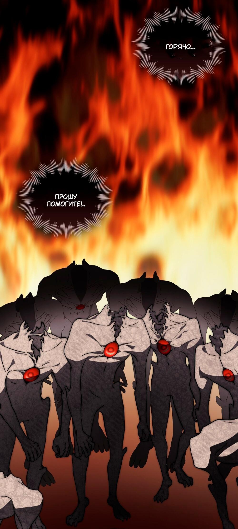 Манга Леди-монстр и паладин - Глава 50 Страница 19