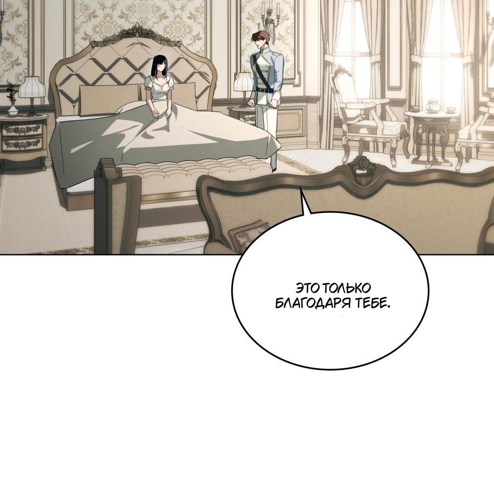 Манга Леди-монстр и паладин - Глава 50 Страница 50