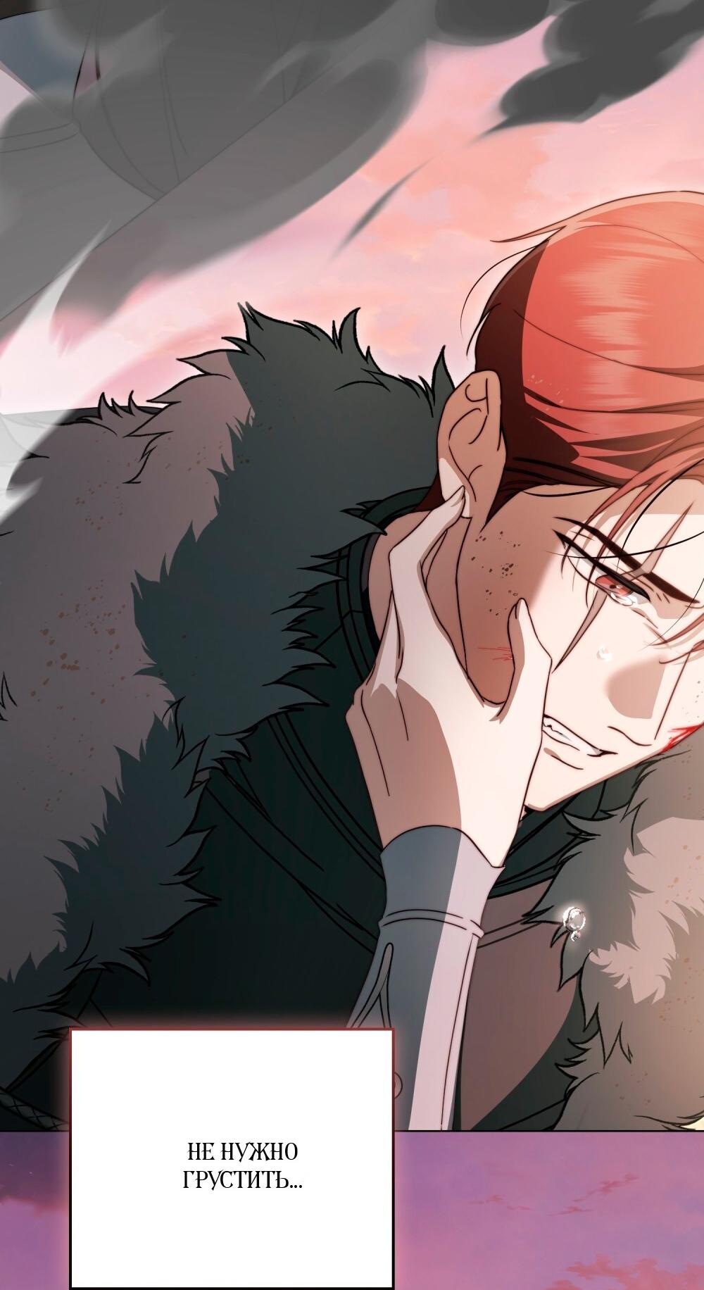 Манга Леди-монстр и паладин - Глава 50 Страница 39