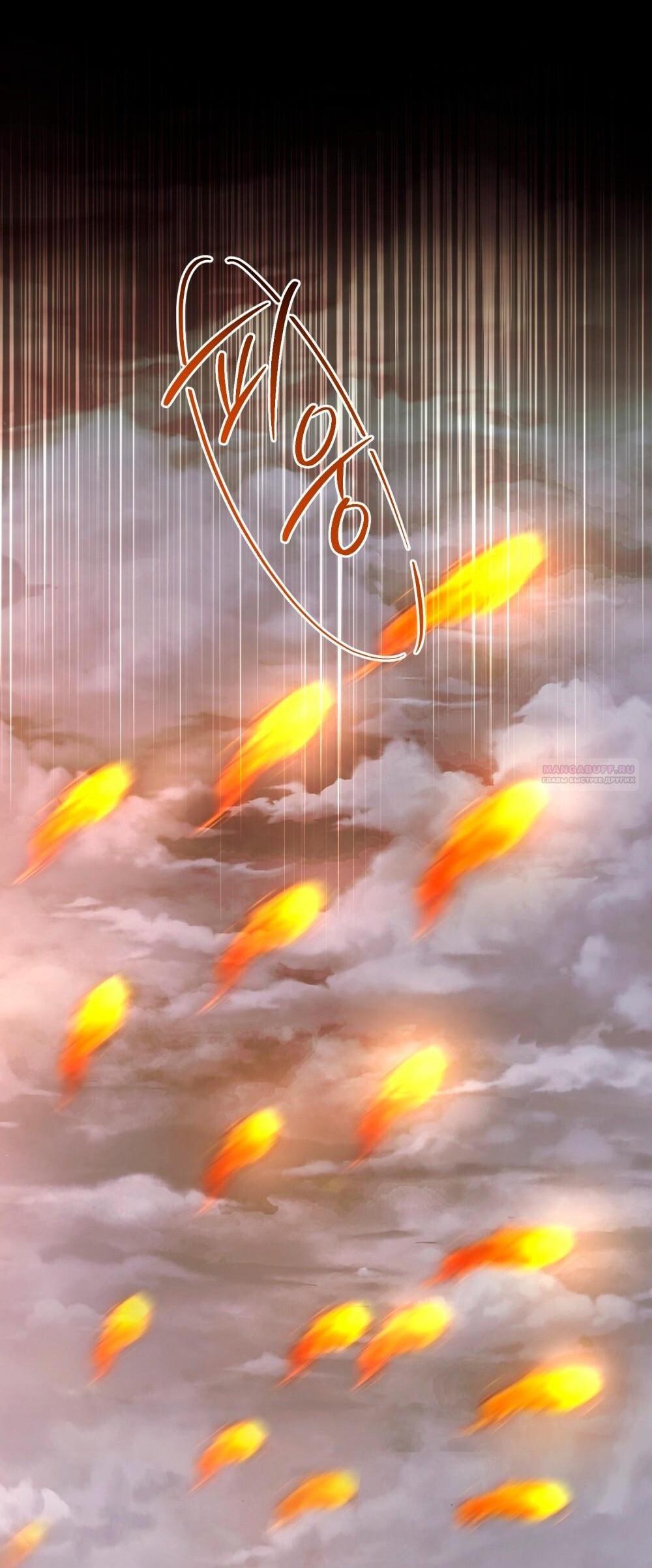 Манга Леди-монстр и паладин - Глава 49 Страница 58