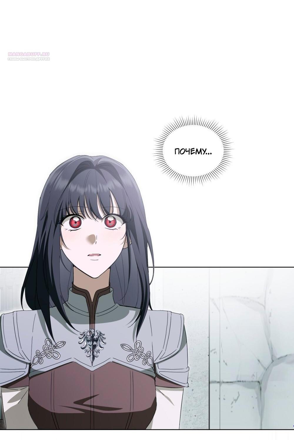 Манга Леди-монстр и паладин - Глава 49 Страница 4