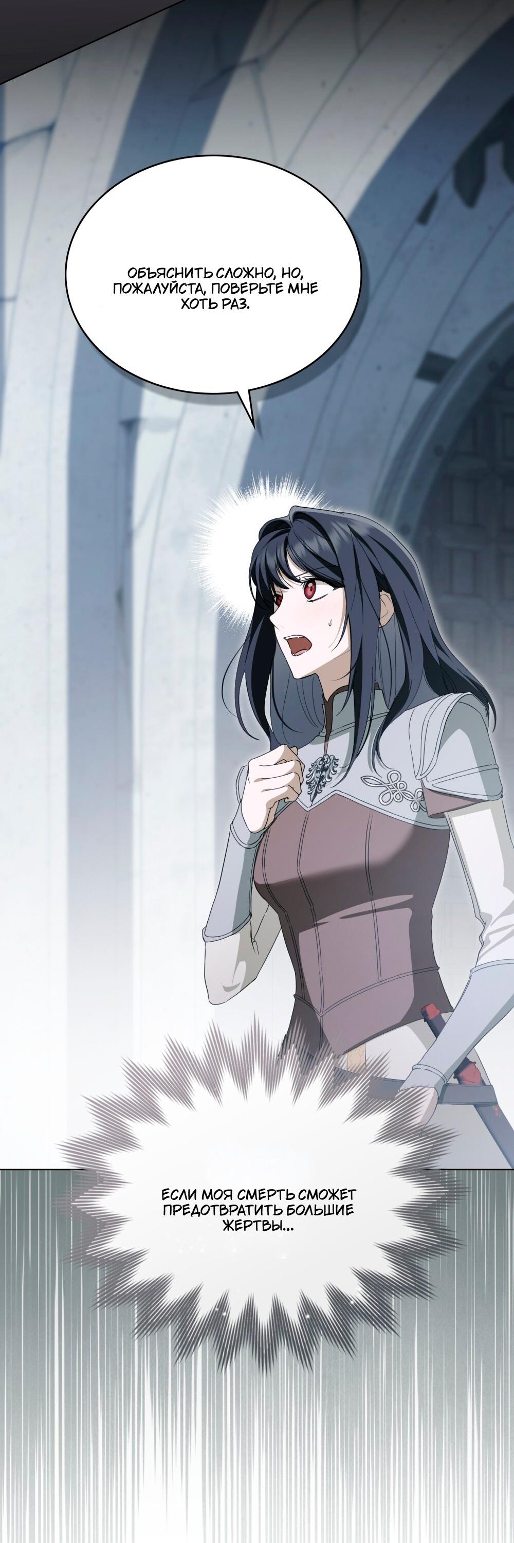 Манга Леди-монстр и паладин - Глава 49 Страница 27