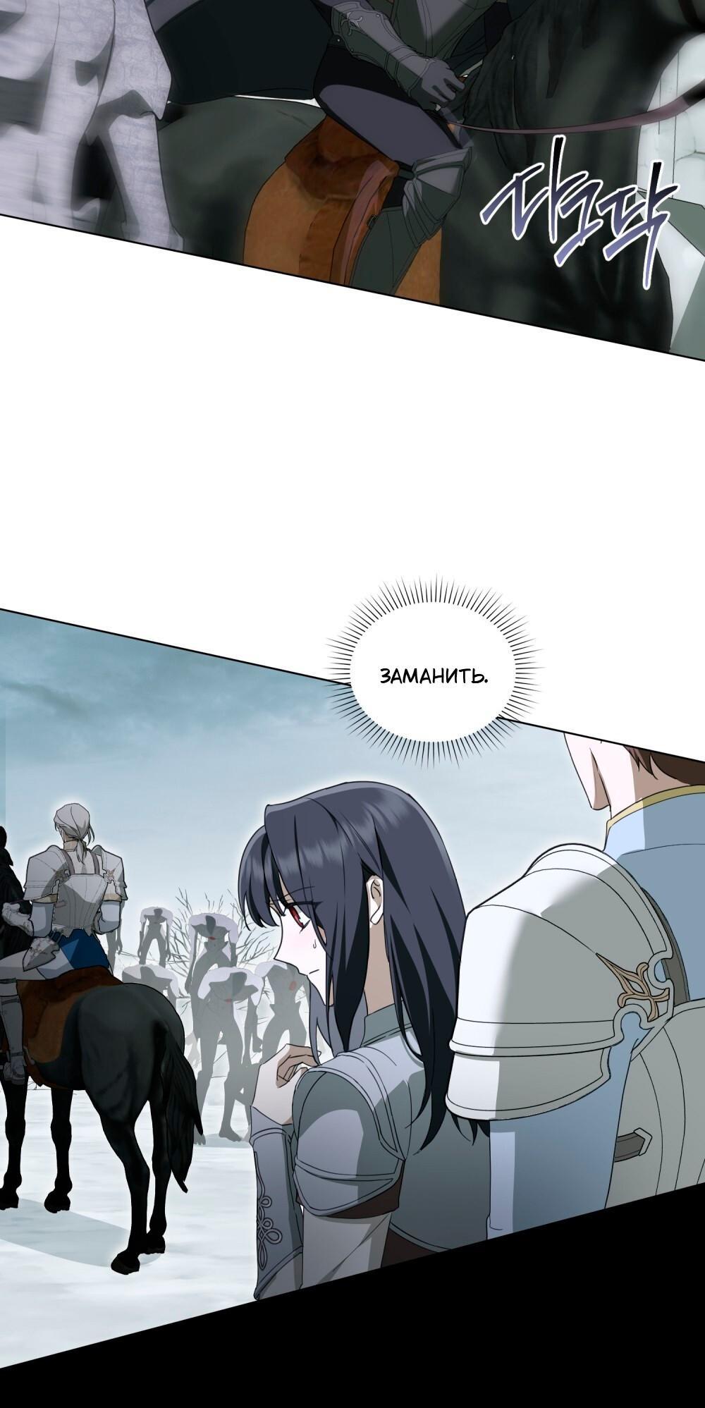 Манга Леди-монстр и паладин - Глава 49 Страница 8