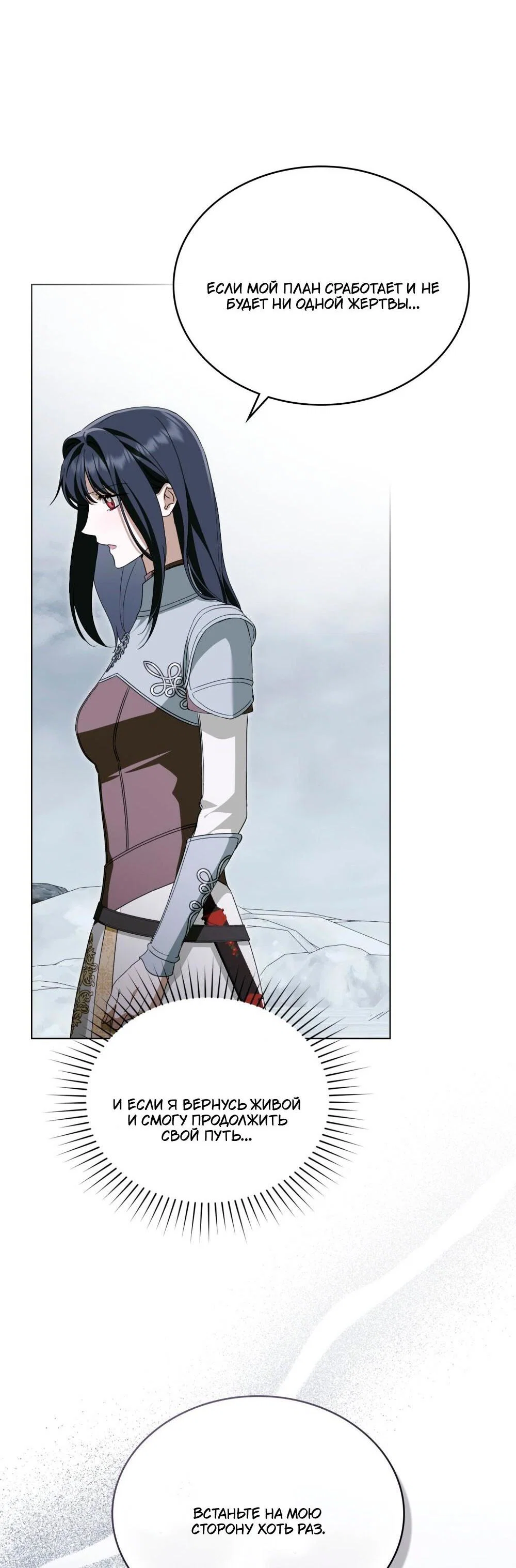 Манга Леди-монстр и паладин - Глава 49 Страница 36