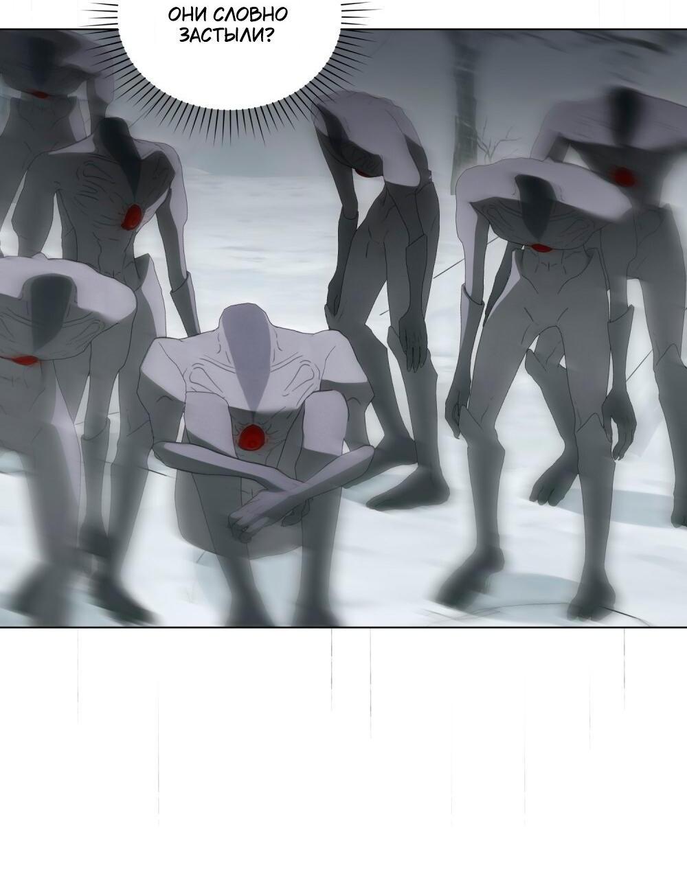 Манга Леди-монстр и паладин - Глава 49 Страница 6