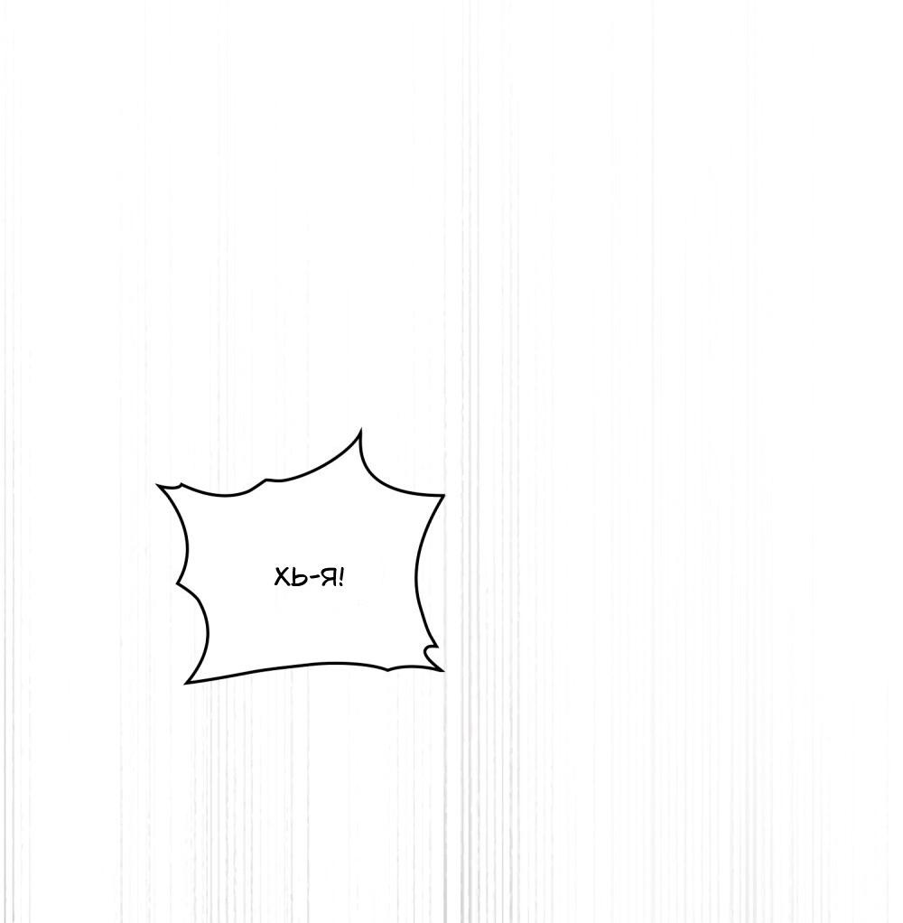 Манга Леди-монстр и паладин - Глава 49 Страница 47