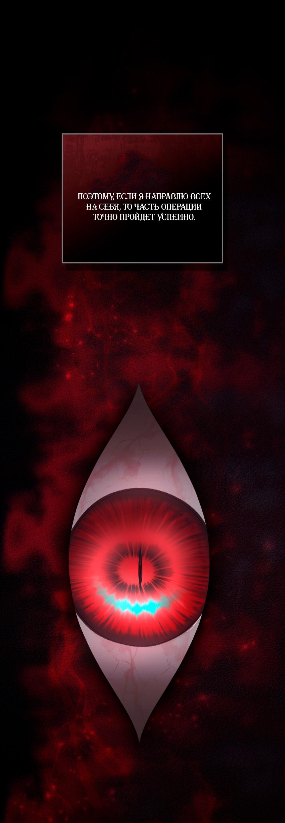 Манга Леди-монстр и паладин - Глава 49 Страница 24