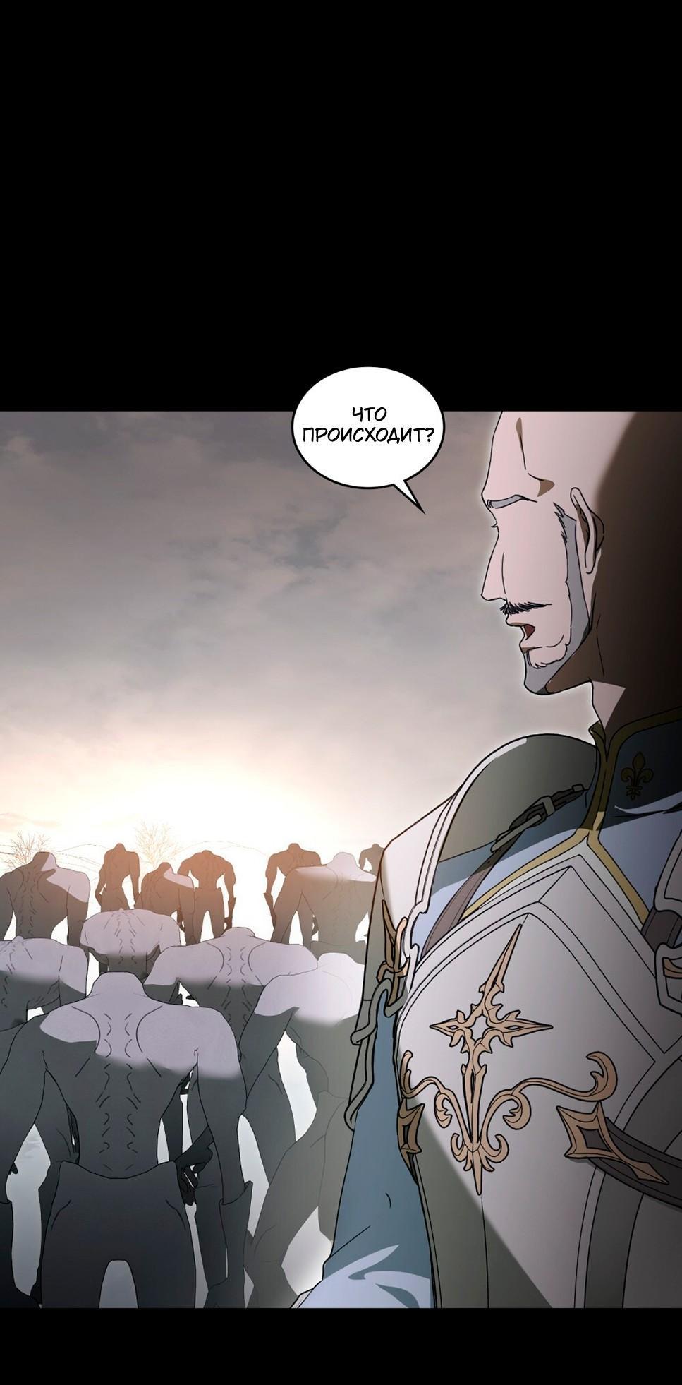 Манга Леди-монстр и паладин - Глава 49 Страница 61