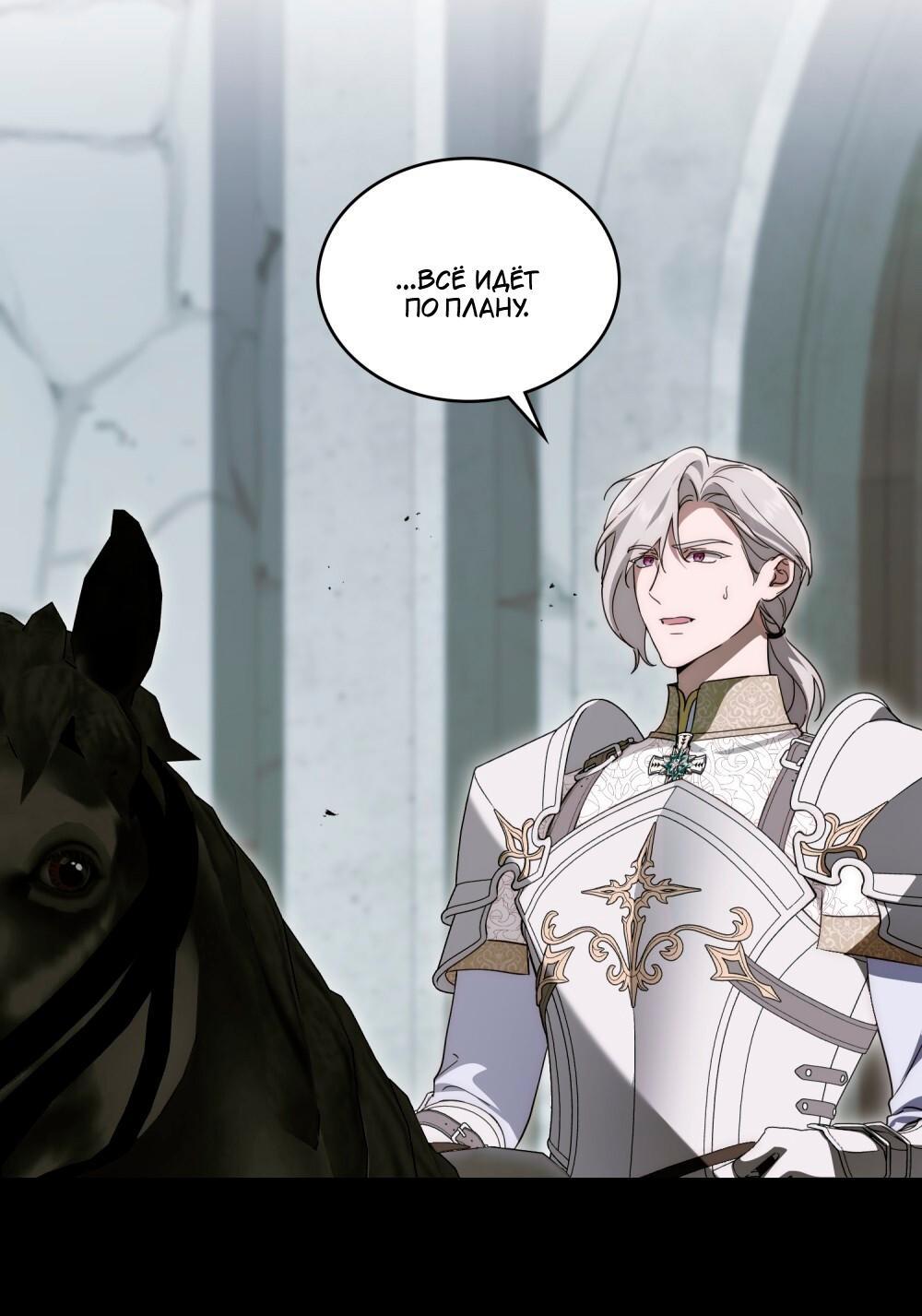 Манга Леди-монстр и паладин - Глава 49 Страница 56