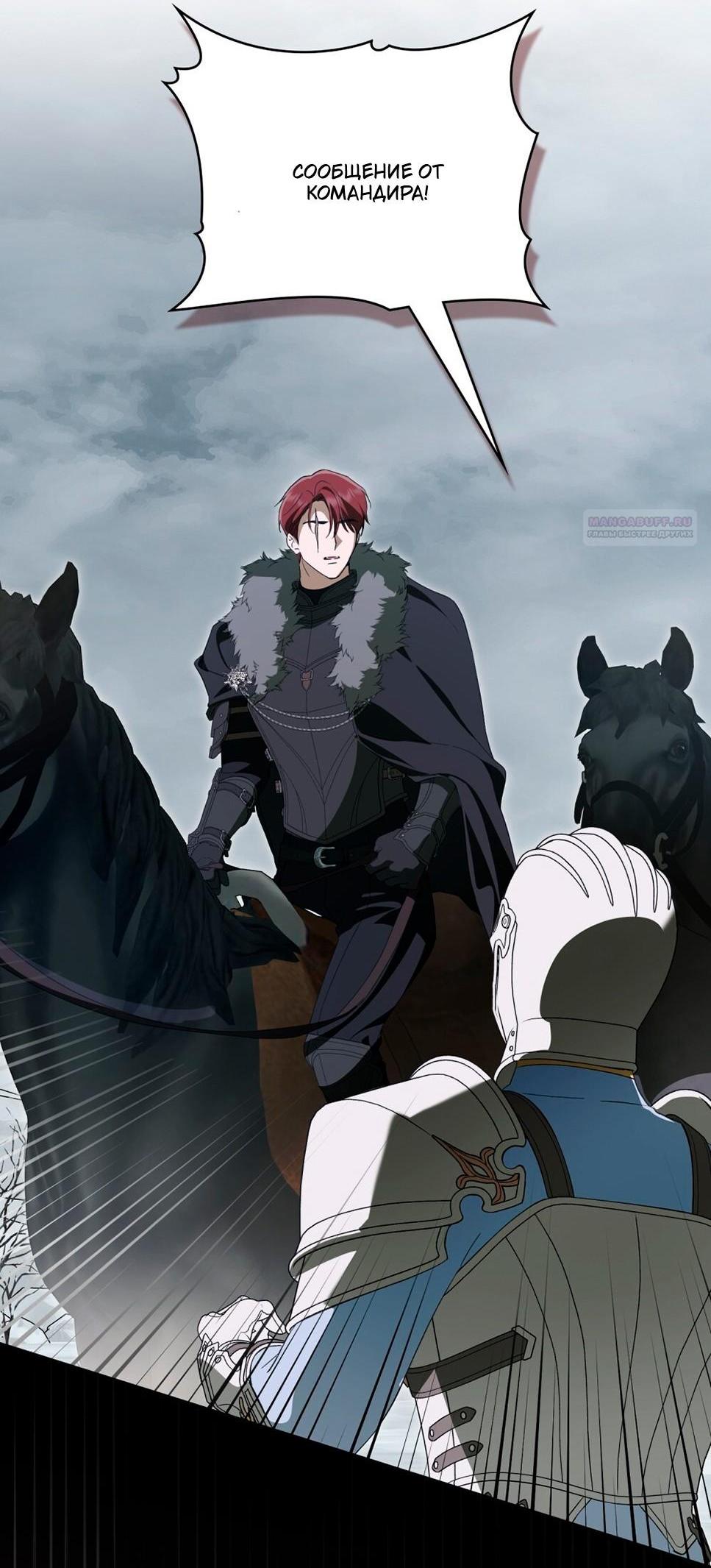 Манга Леди-монстр и паладин - Глава 49 Страница 64