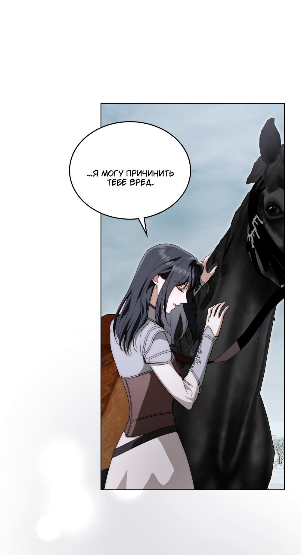 Манга Леди-монстр и паладин - Глава 49 Страница 44