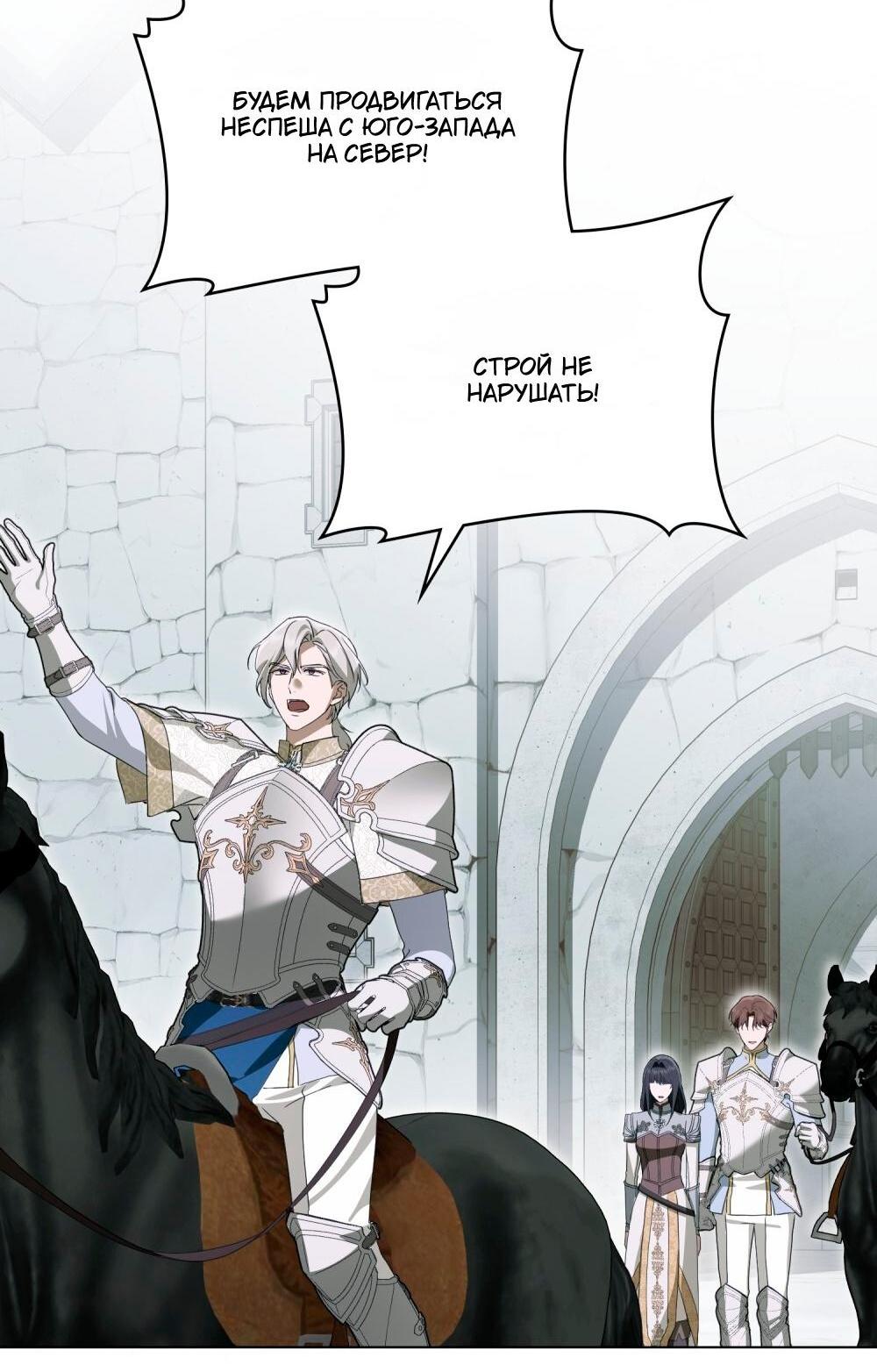 Манга Леди-монстр и паладин - Глава 49 Страница 3