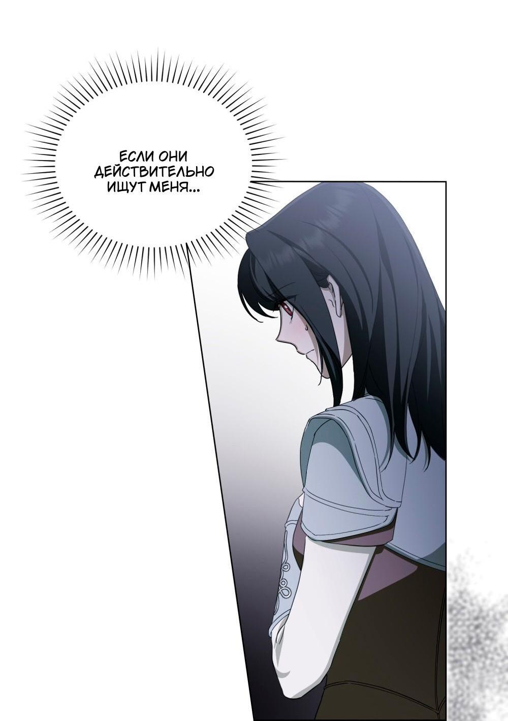 Манга Леди-монстр и паладин - Глава 49 Страница 11