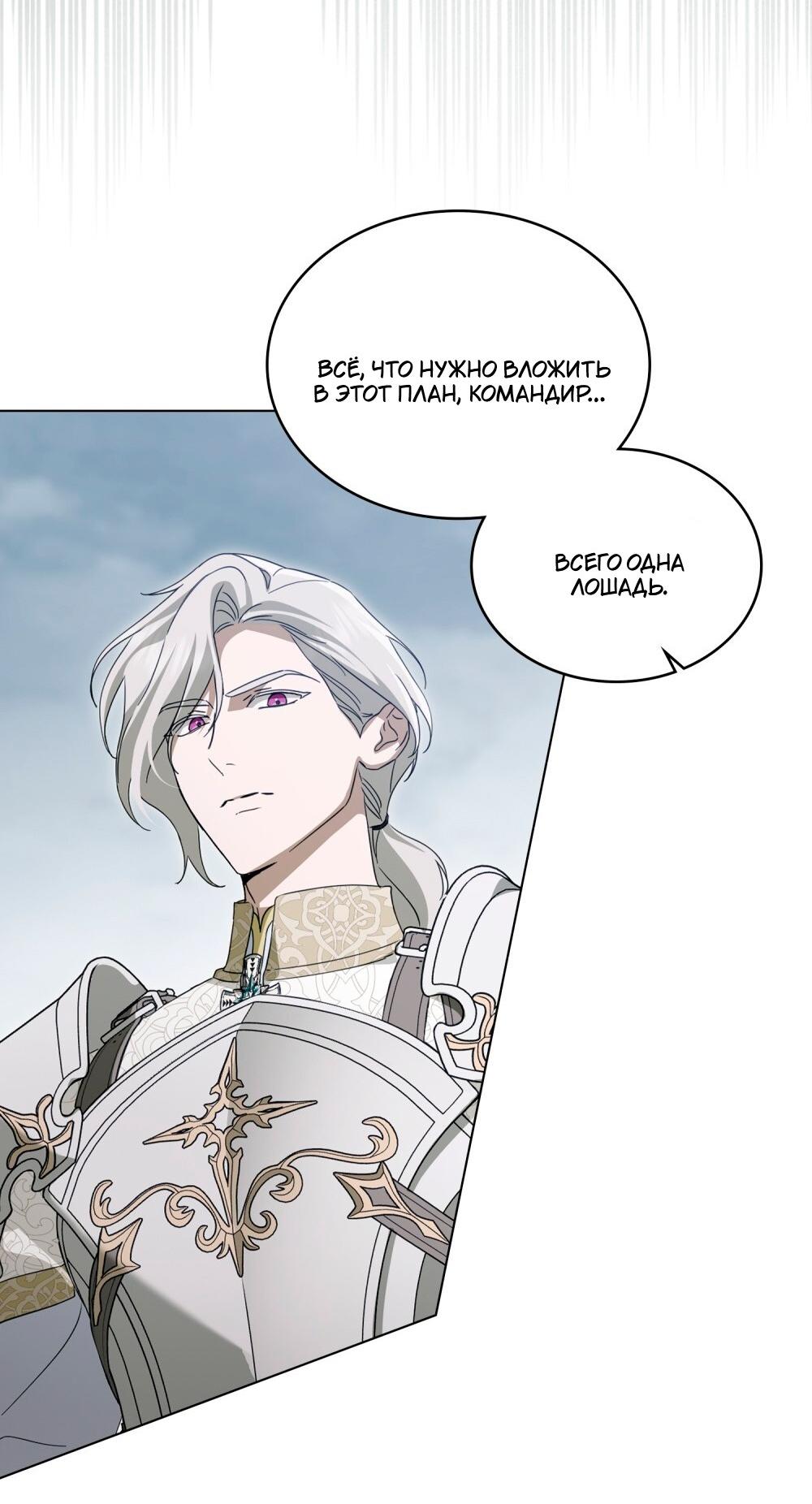 Манга Леди-монстр и паладин - Глава 49 Страница 28