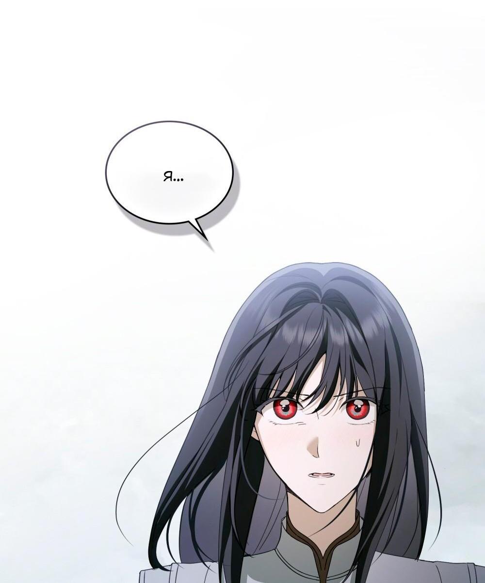 Манга Леди-монстр и паладин - Глава 49 Страница 14