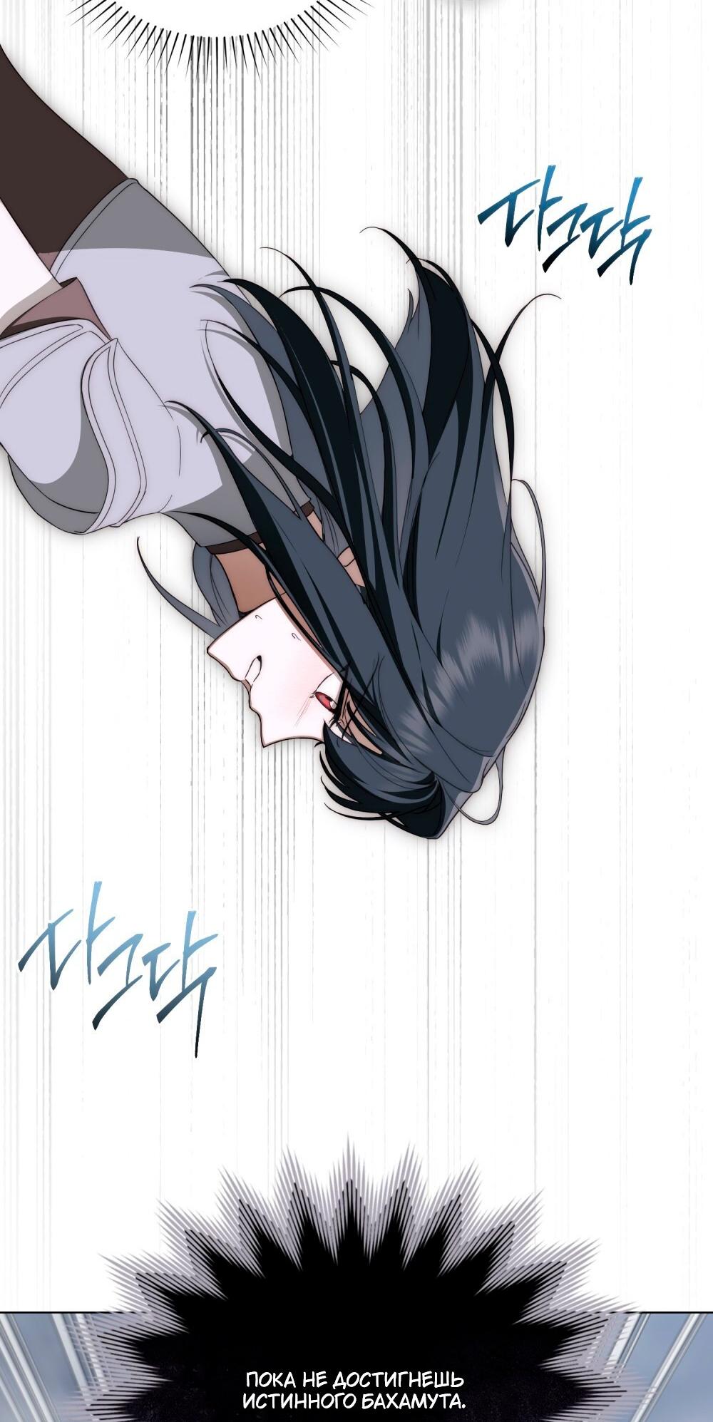 Манга Леди-монстр и паладин - Глава 49 Страница 49