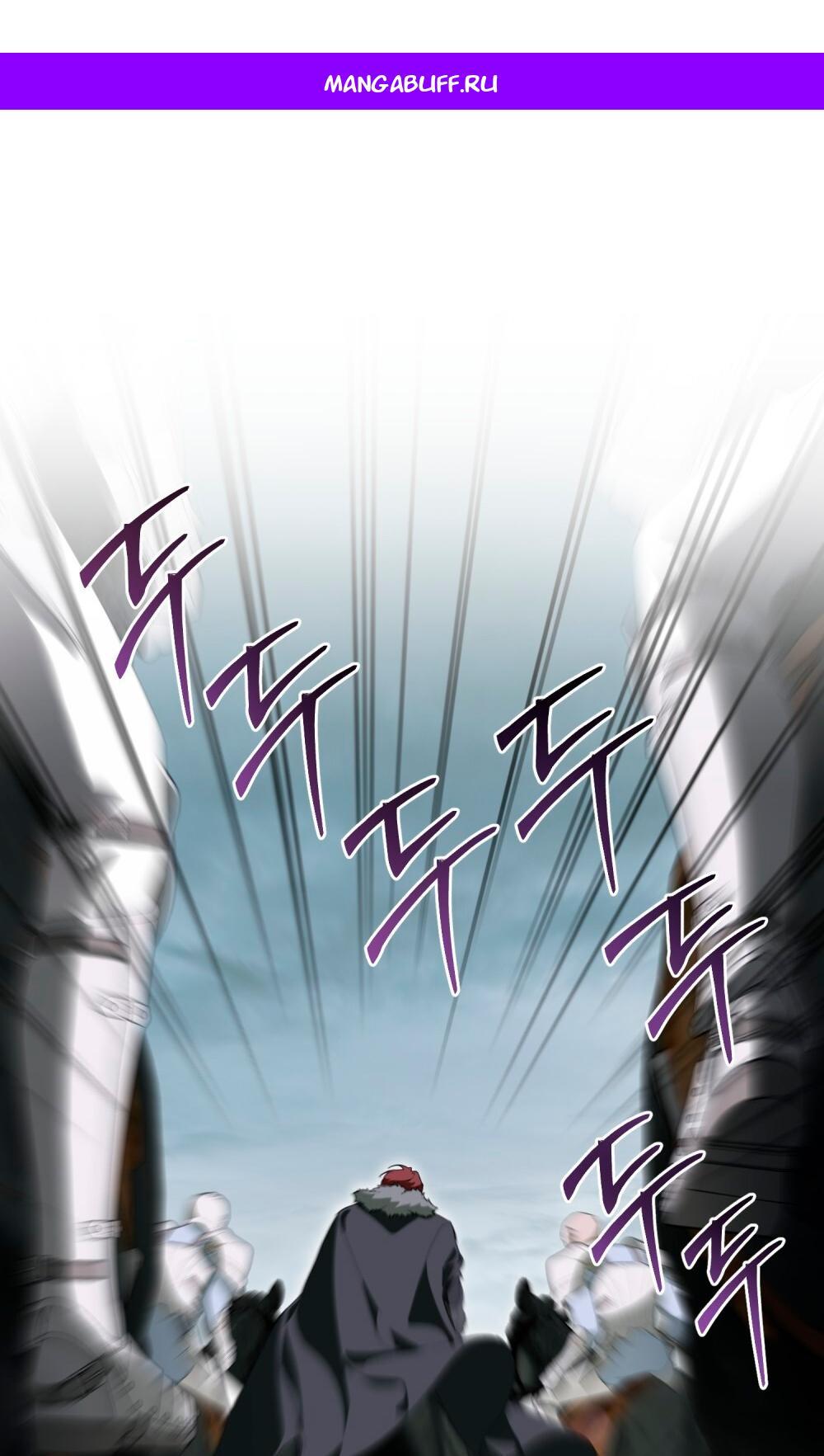 Манга Леди-монстр и паладин - Глава 49 Страница 1