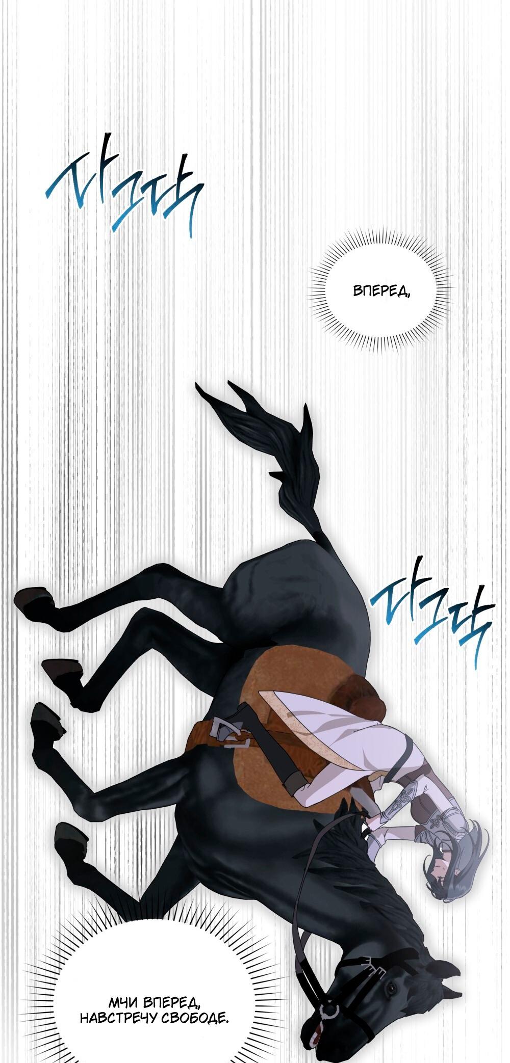 Манга Леди-монстр и паладин - Глава 49 Страница 48