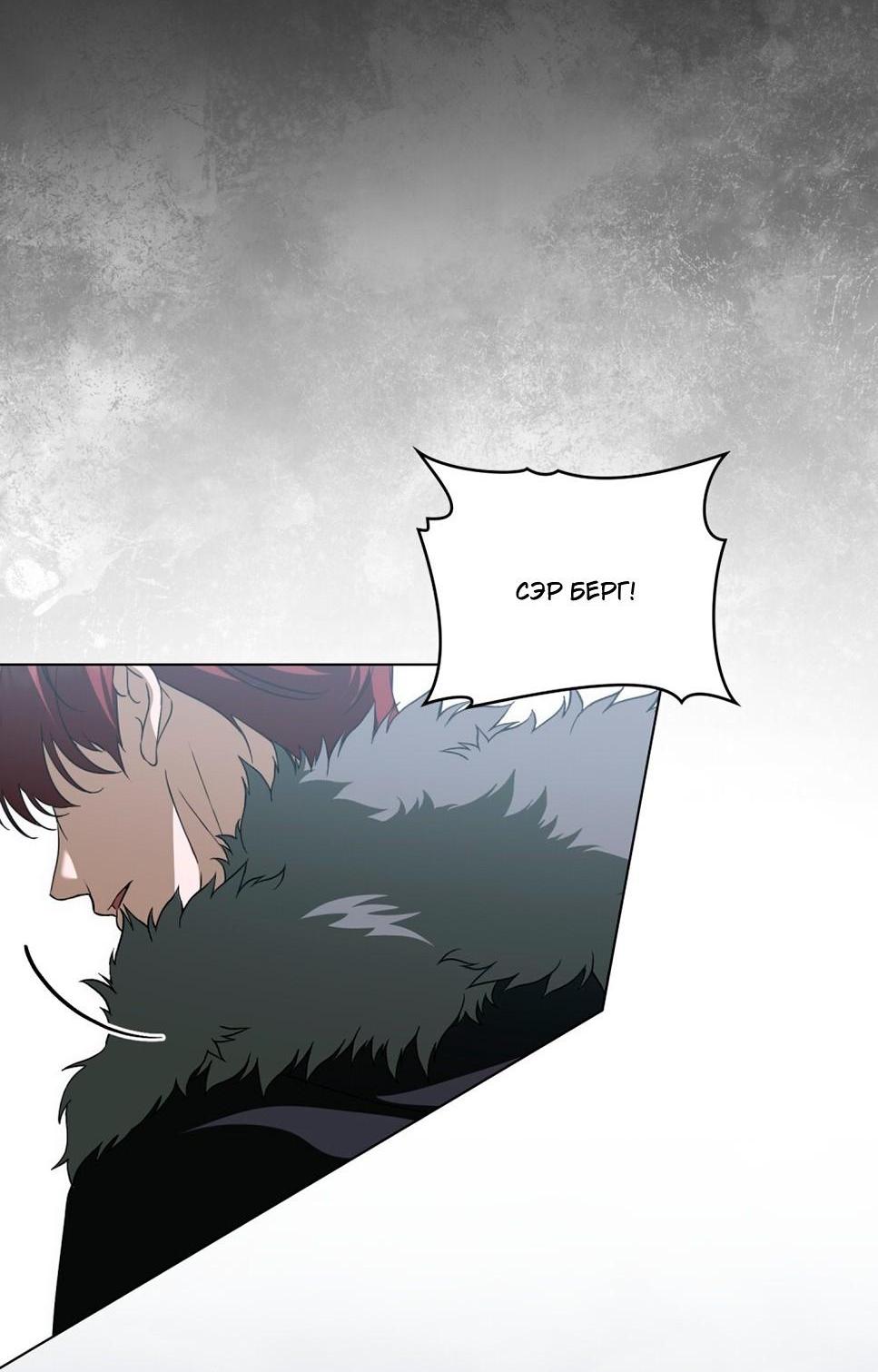 Манга Леди-монстр и паладин - Глава 49 Страница 63