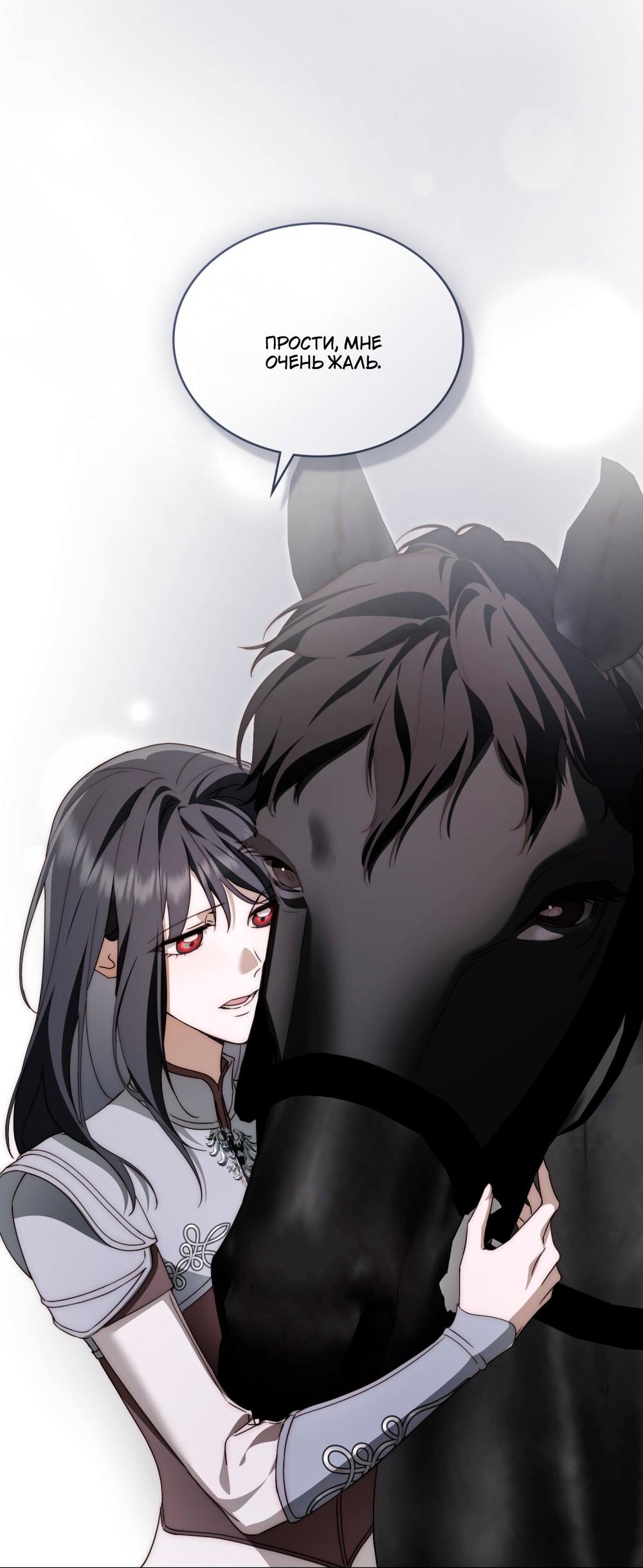 Манга Леди-монстр и паладин - Глава 49 Страница 45