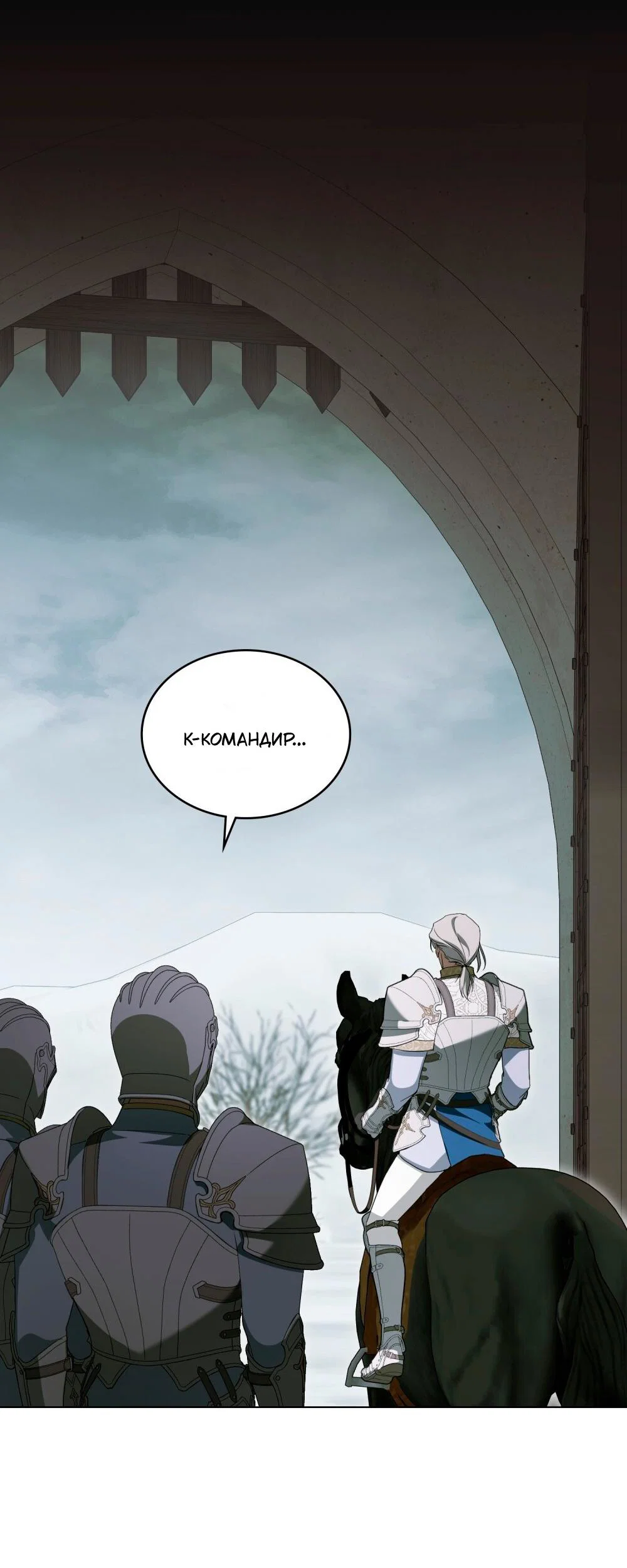 Манга Леди-монстр и паладин - Глава 49 Страница 52