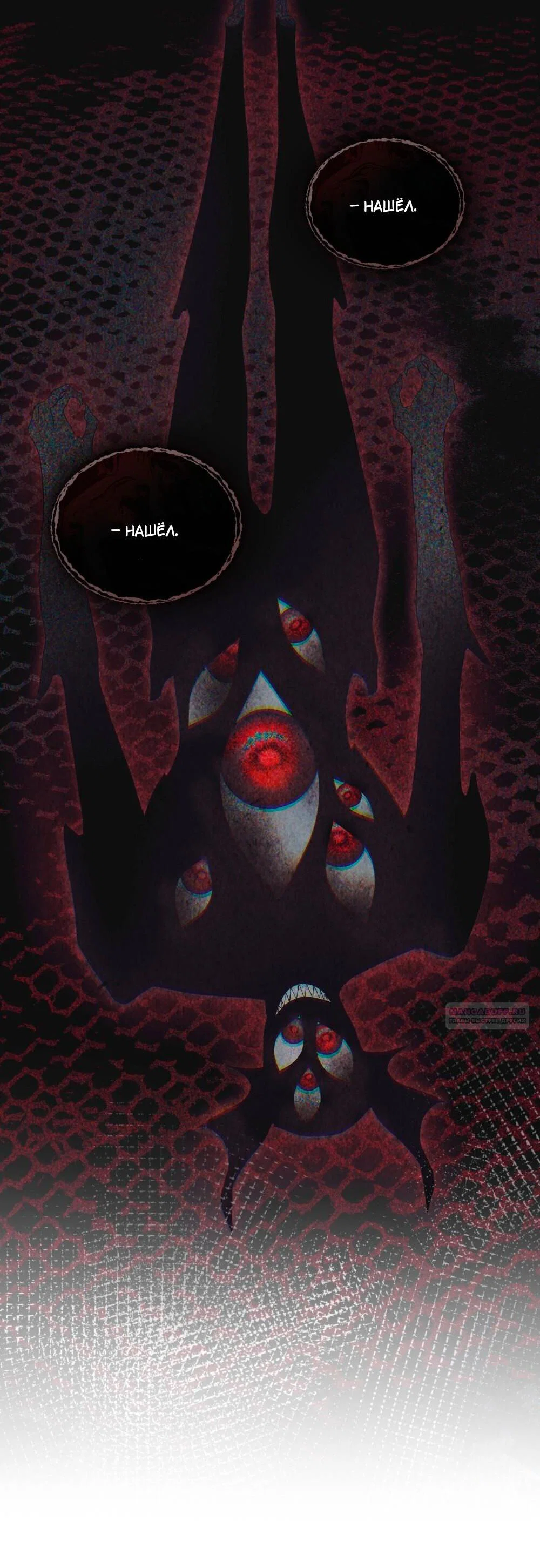 Манга Леди-монстр и паладин - Глава 49 Страница 10