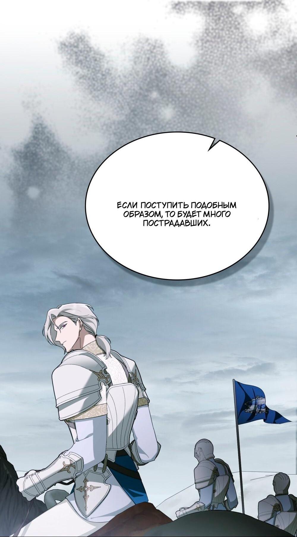 Манга Леди-монстр и паладин - Глава 49 Страница 12