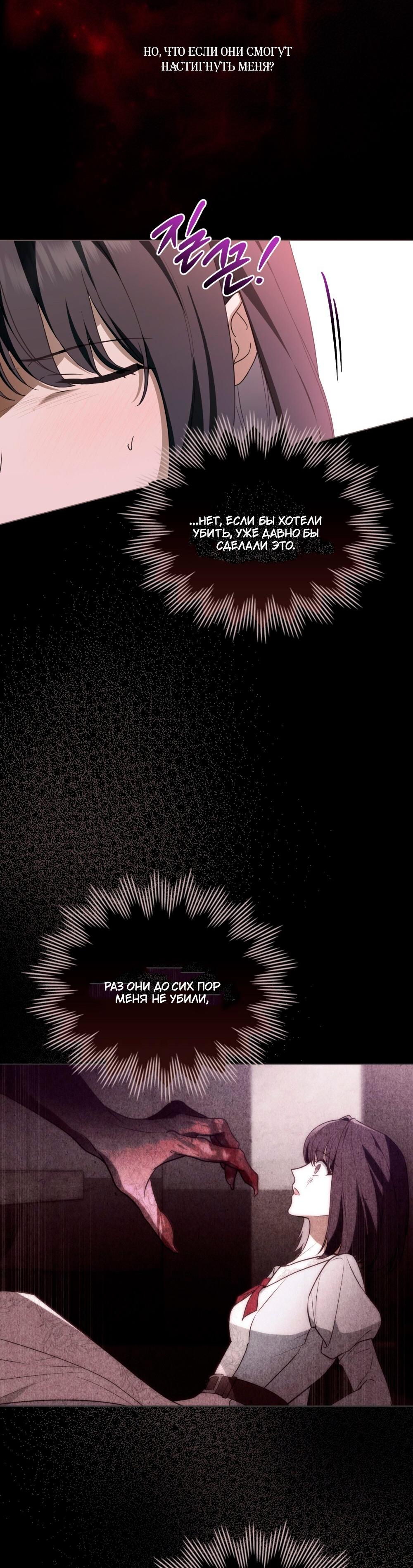 Манга Леди-монстр и паладин - Глава 49 Страница 25